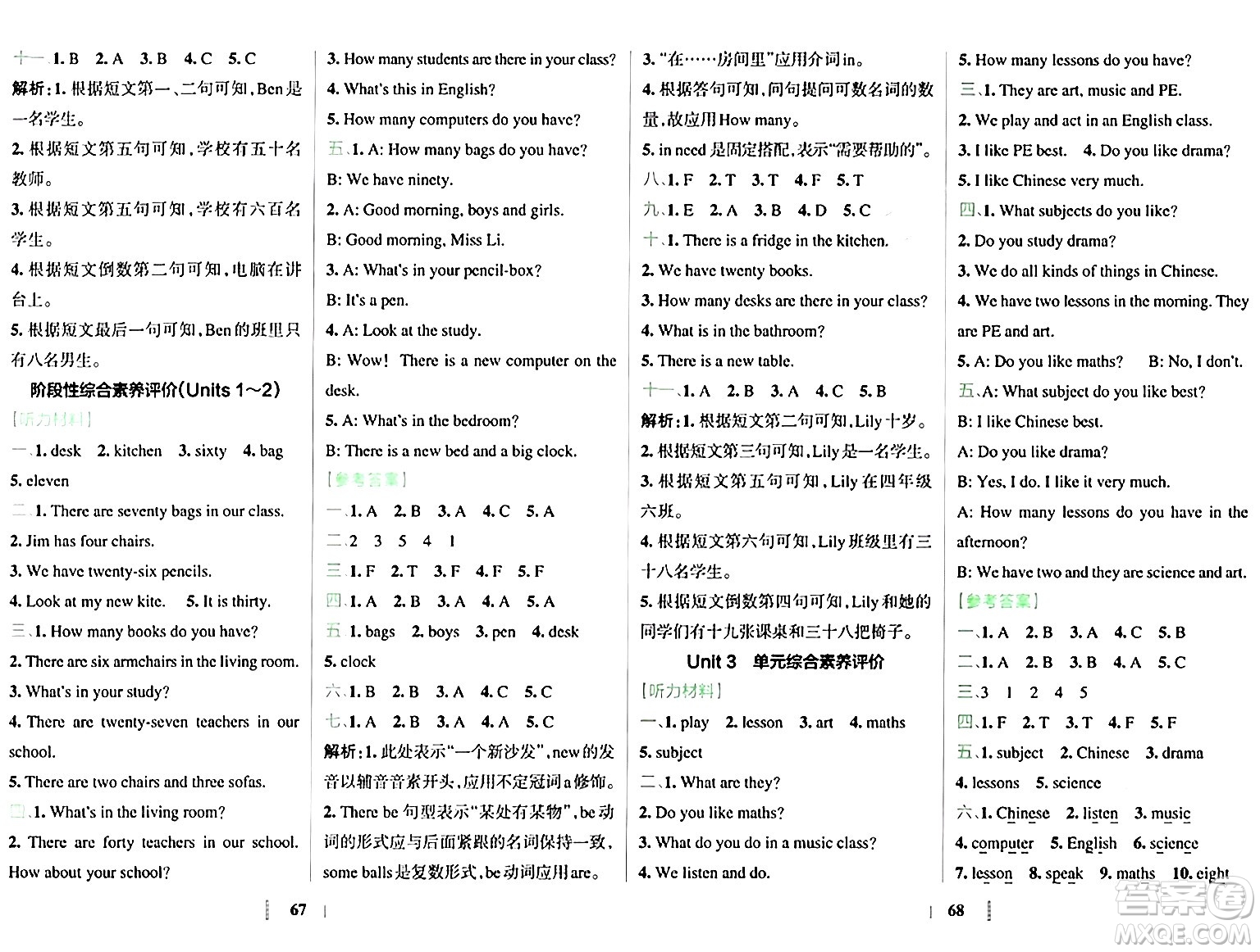 陜西師范大學(xué)出版總社有限公司2024年春小學(xué)學(xué)霸沖A卷四年級(jí)英語(yǔ)下冊(cè)人教版答案