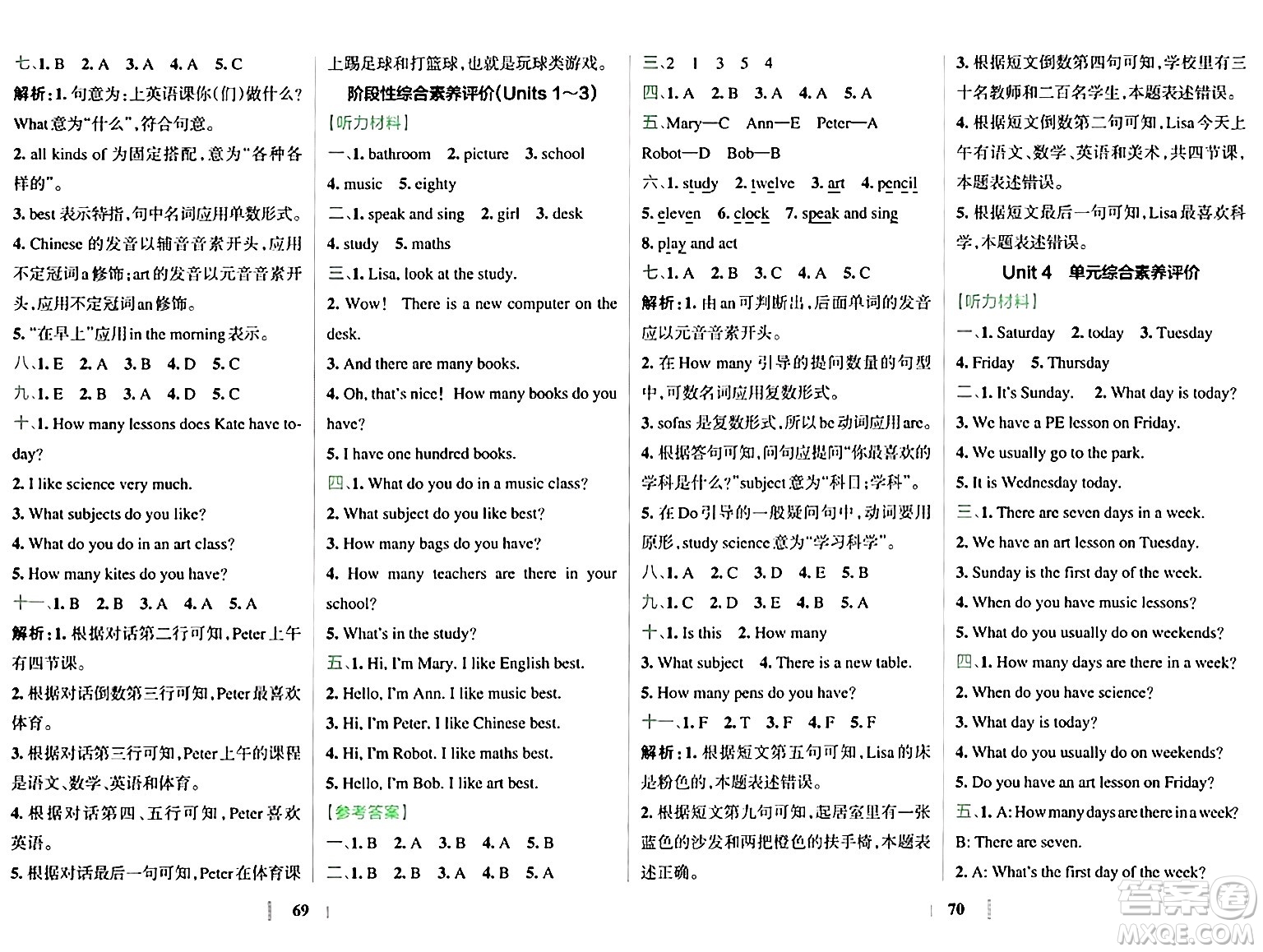 陜西師范大學(xué)出版總社有限公司2024年春小學(xué)學(xué)霸沖A卷四年級(jí)英語(yǔ)下冊(cè)人教版答案