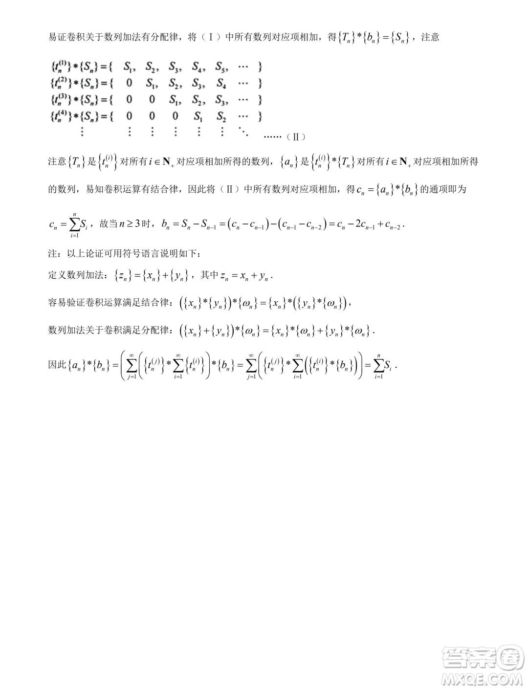 浙江省五校聯(lián)考2024屆高考數(shù)學(xué)模擬卷答案