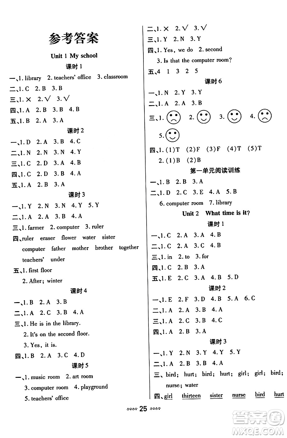 河北少年兒童出版社出版社2024年春輕松練一線(xiàn)課堂四年級(jí)英語(yǔ)下冊(cè)人教版答案