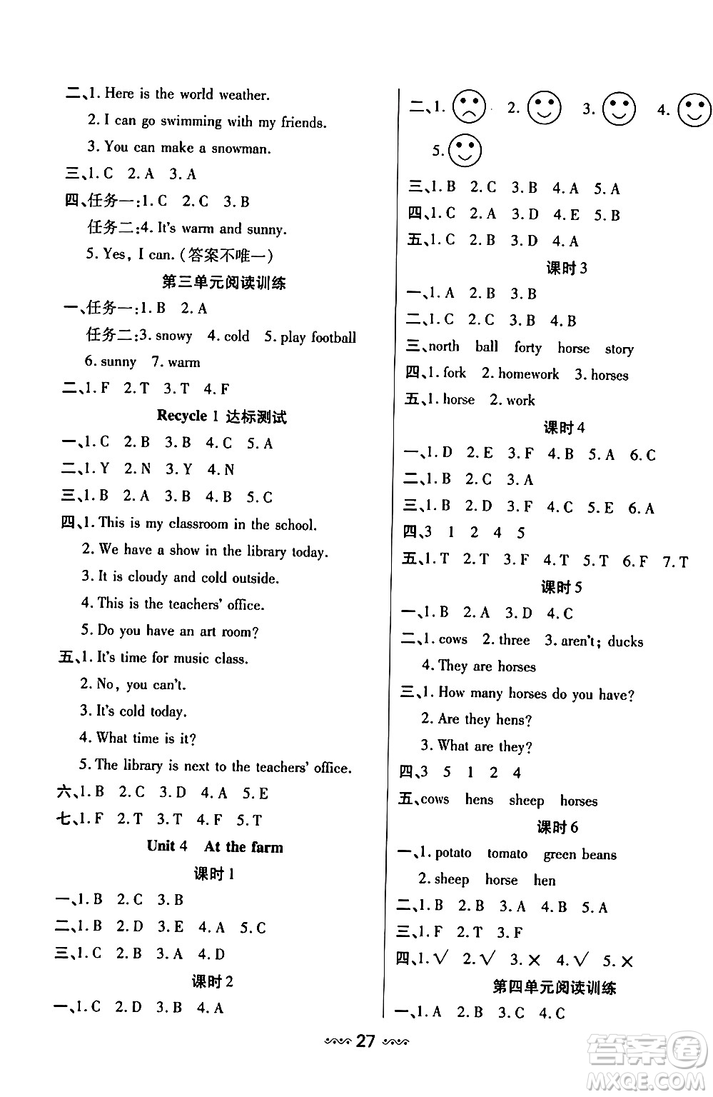 河北少年兒童出版社出版社2024年春輕松練一線(xiàn)課堂四年級(jí)英語(yǔ)下冊(cè)人教版答案