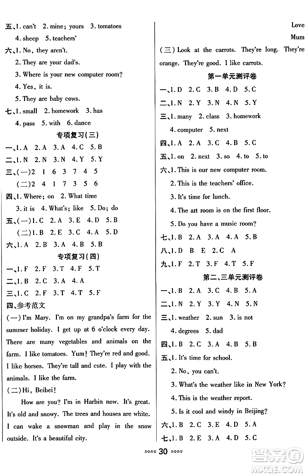 河北少年兒童出版社出版社2024年春輕松練一線(xiàn)課堂四年級(jí)英語(yǔ)下冊(cè)人教版答案