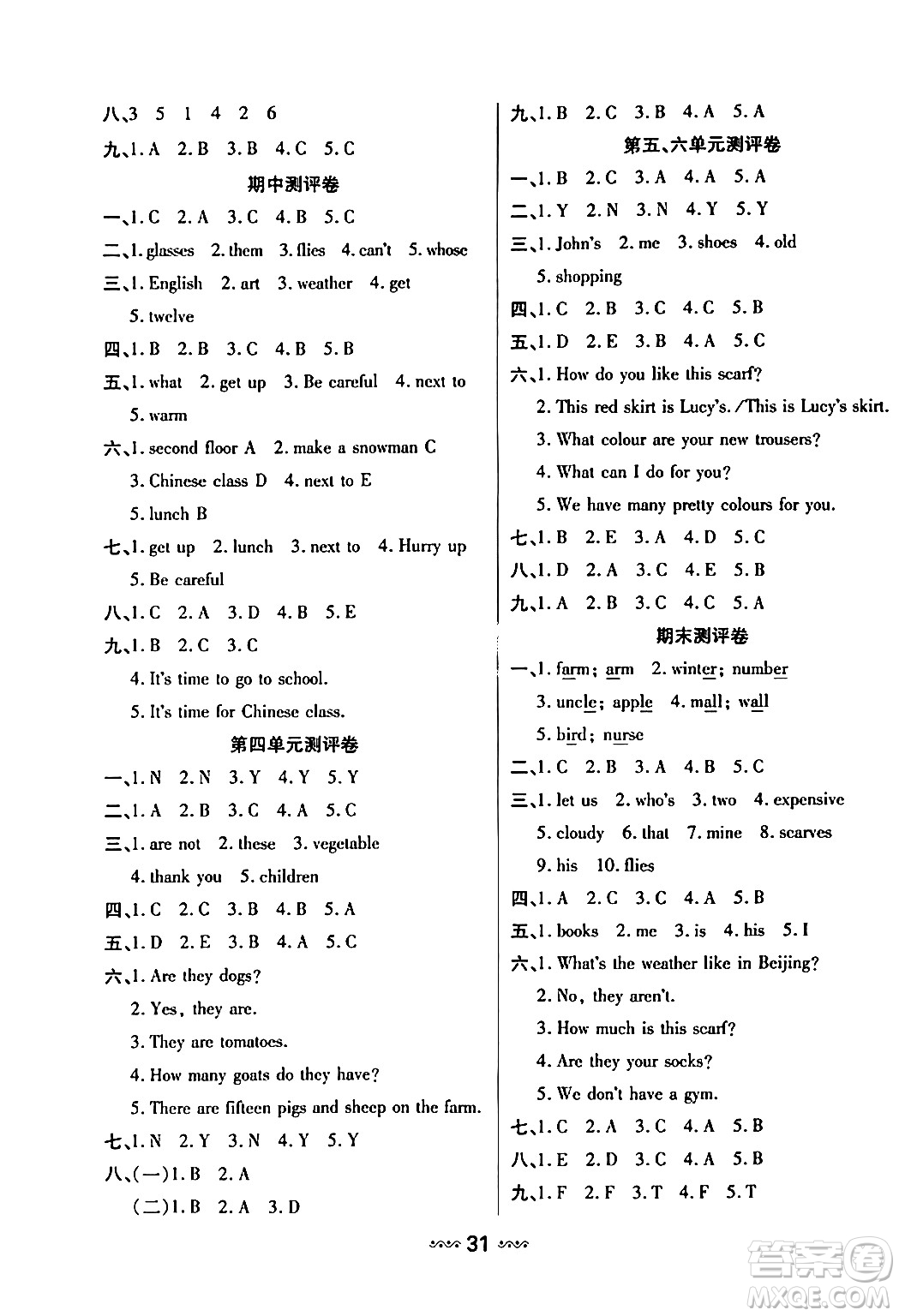 河北少年兒童出版社出版社2024年春輕松練一線(xiàn)課堂四年級(jí)英語(yǔ)下冊(cè)人教版答案