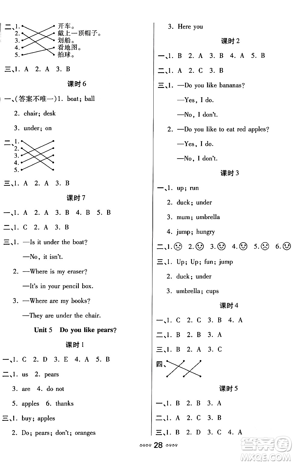 河北少年兒童出版社出版社2024年春輕松練一線課堂三年級英語下冊人教版答案