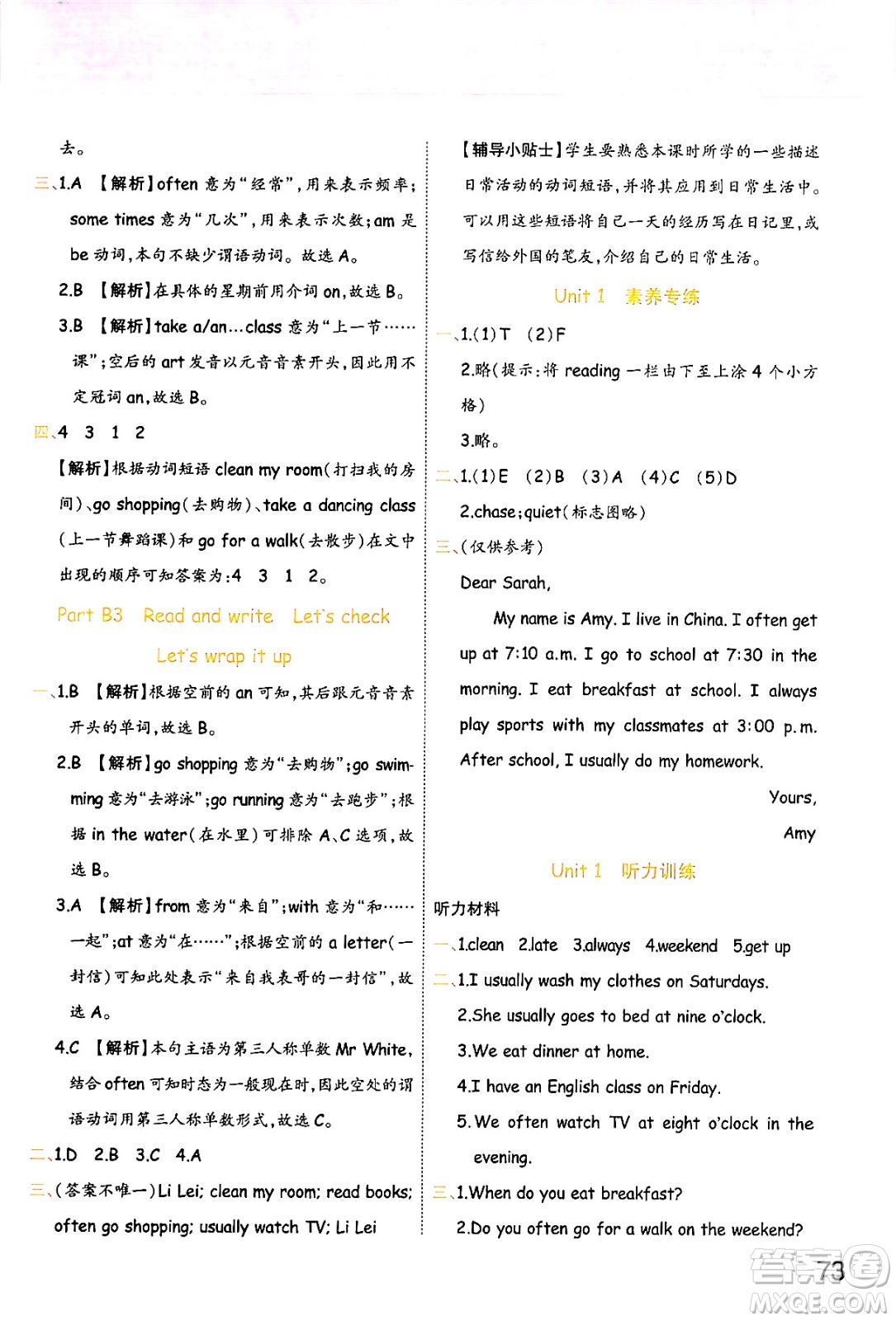 陜西師范大學(xué)出版總社有限公司2024年春黃岡同步練一日一練五年級(jí)英語(yǔ)下冊(cè)人教PEP版三起點(diǎn)答案