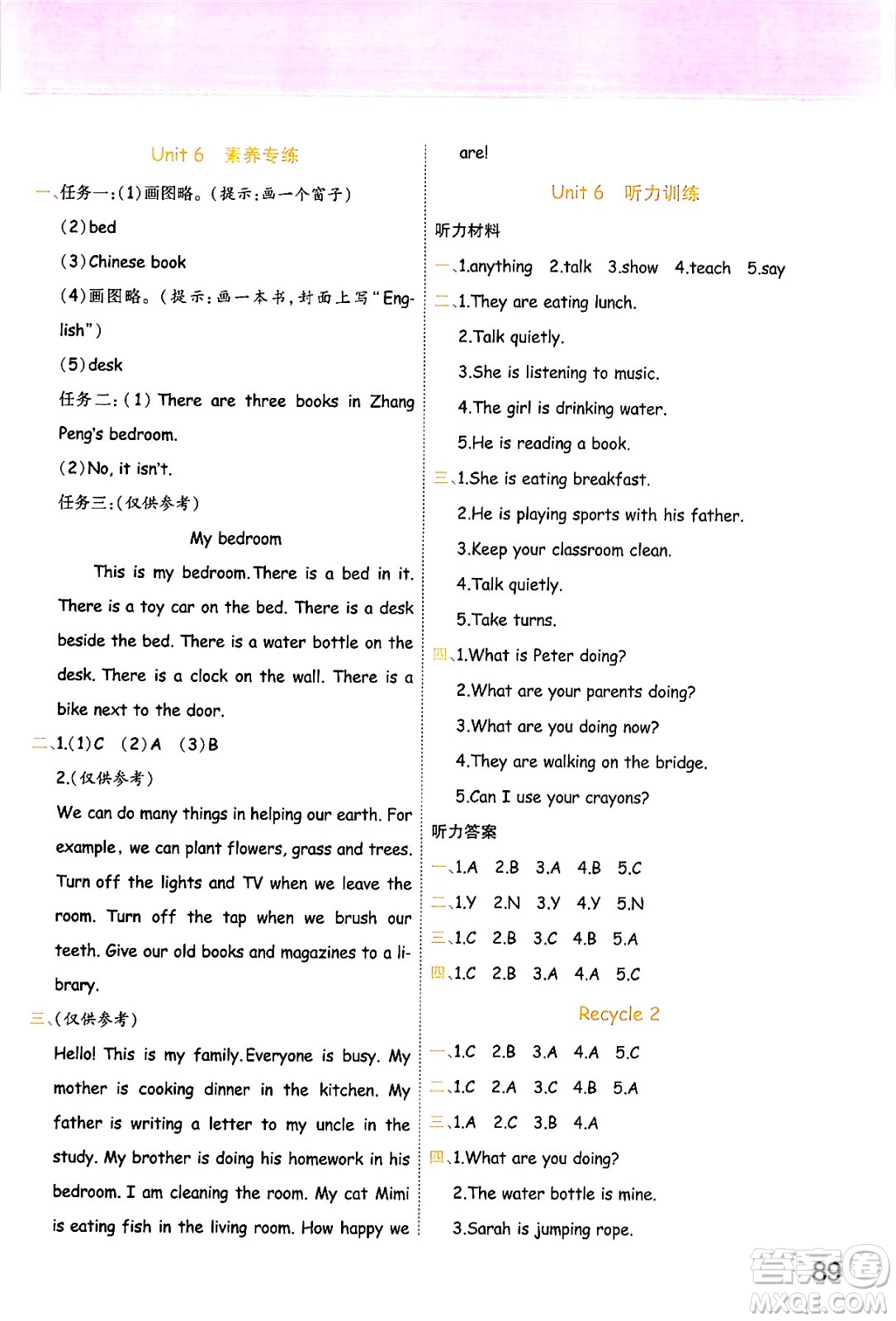 陜西師范大學(xué)出版總社有限公司2024年春黃岡同步練一日一練五年級(jí)英語(yǔ)下冊(cè)人教PEP版三起點(diǎn)答案