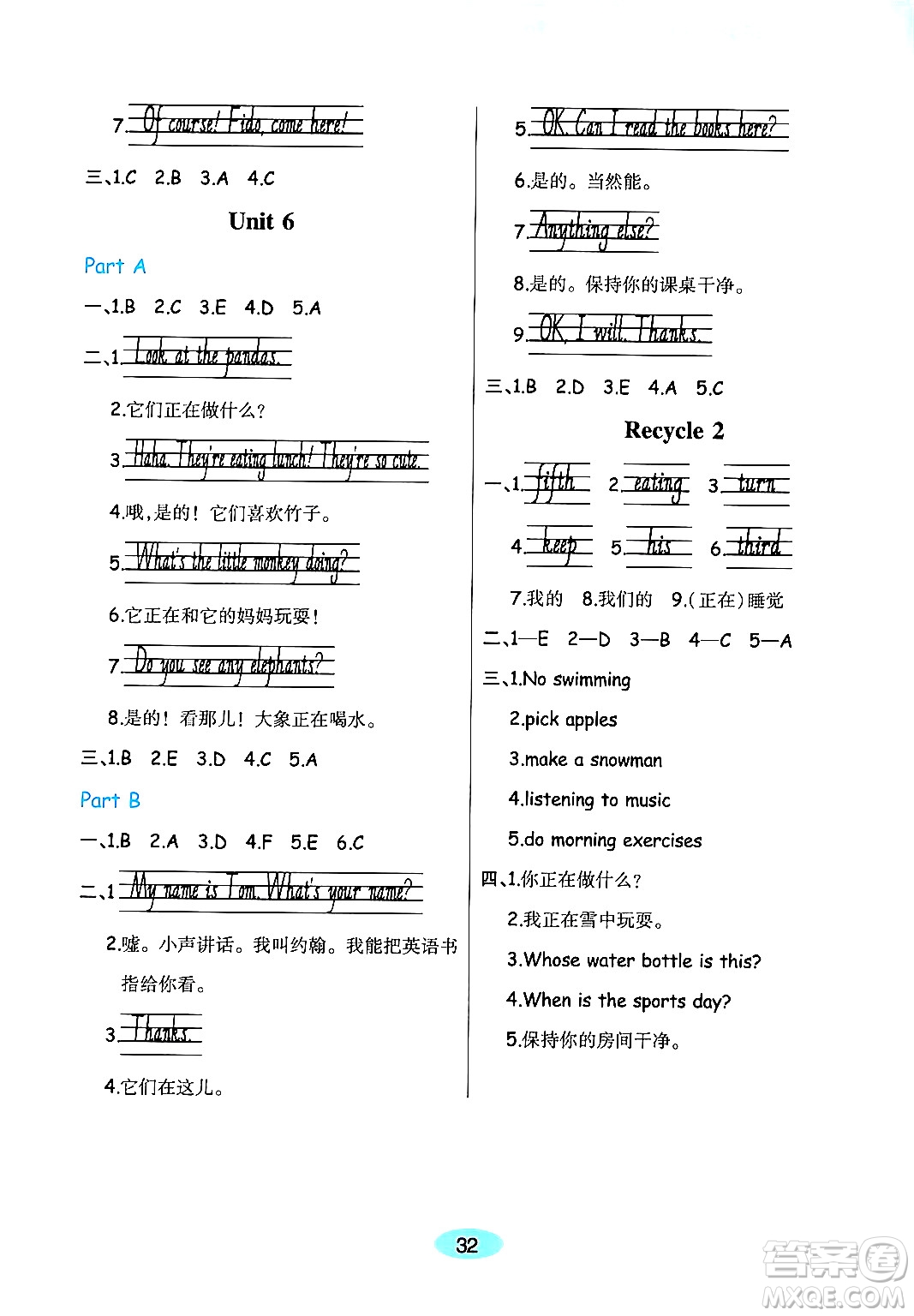 陜西師范大學(xué)出版總社有限公司2024年春黃岡同步練一日一練五年級(jí)英語(yǔ)下冊(cè)人教PEP版三起點(diǎn)答案