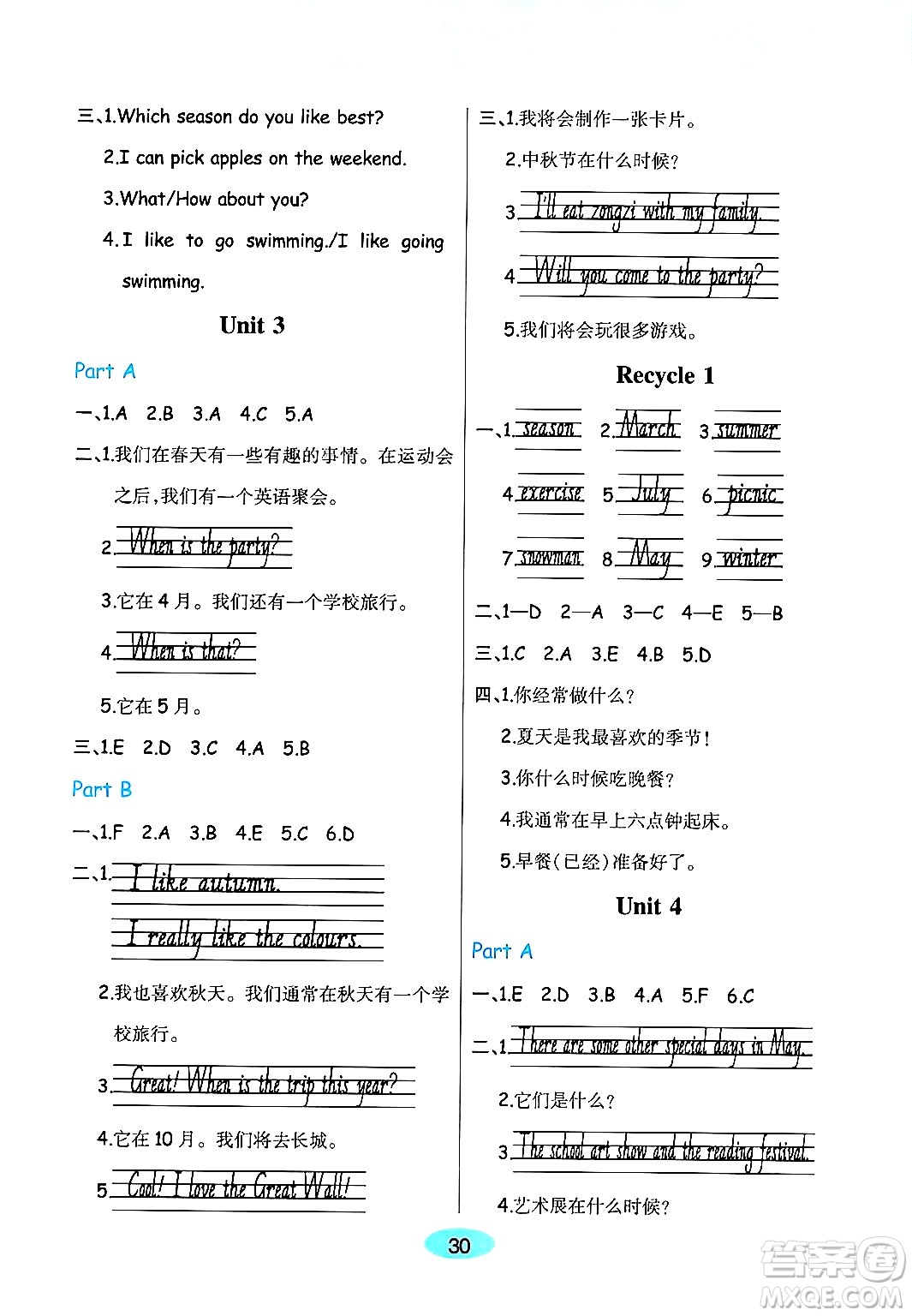 陜西師范大學(xué)出版總社有限公司2024年春黃岡同步練一日一練五年級(jí)英語(yǔ)下冊(cè)人教PEP版三起點(diǎn)答案