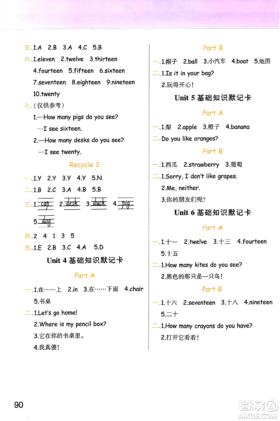 陜西師范大學(xué)出版總社有限公司2024年春黃岡同步練一日一練三年級英語下冊人教PEP版三起點答案