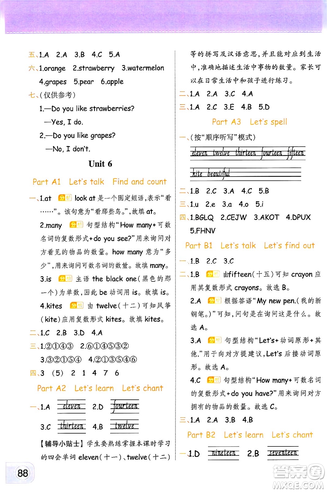 陜西師范大學(xué)出版總社有限公司2024年春黃岡同步練一日一練三年級英語下冊人教PEP版三起點答案