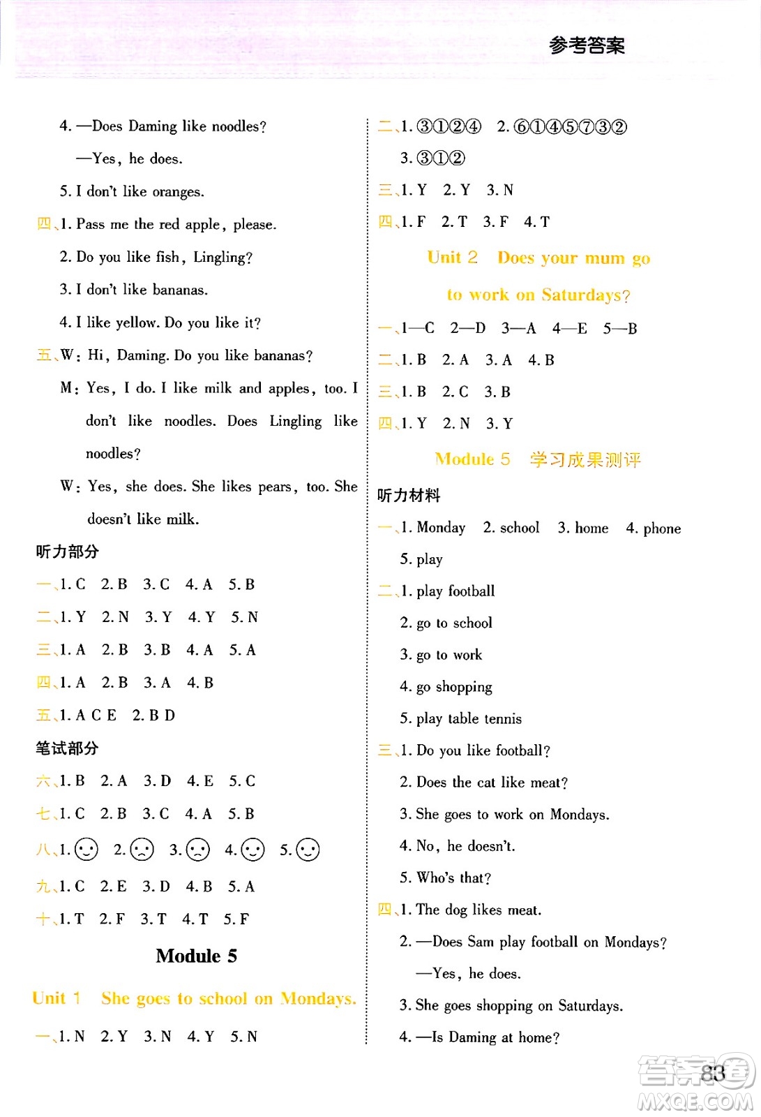 陜西師范大學(xué)出版總社有限公司2024年春黃岡同步練一日一練三年級(jí)英語(yǔ)下冊(cè)外研版三起點(diǎn)答案