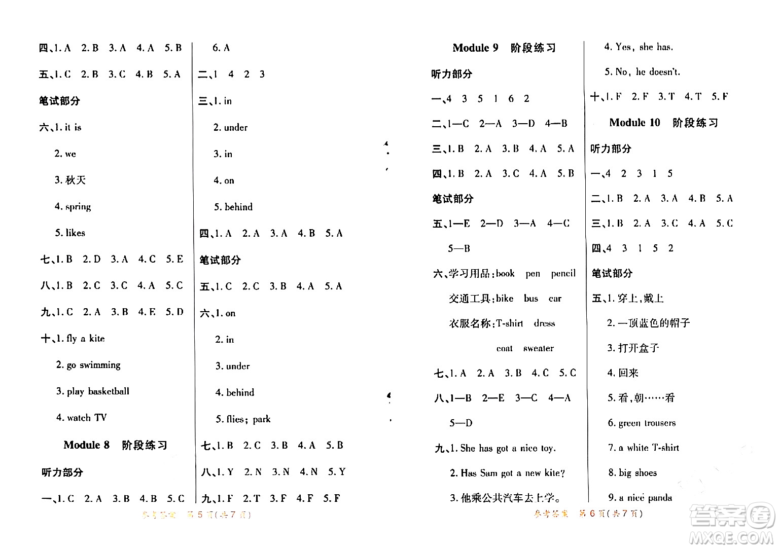 陜西師范大學(xué)出版總社有限公司2024年春黃岡同步練一日一練三年級(jí)英語(yǔ)下冊(cè)外研版三起點(diǎn)答案