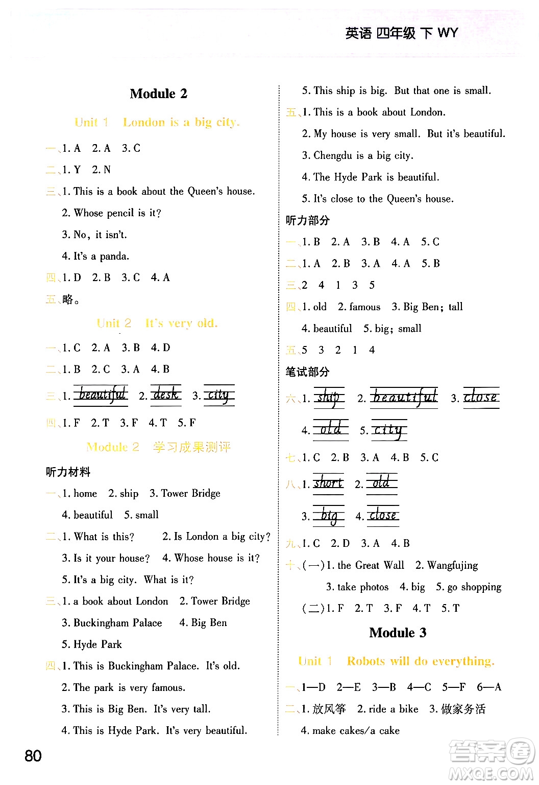 陜西師范大學(xué)出版總社有限公司2024年春黃岡同步練一日一練四年級英語下冊外研版三起點(diǎn)答案