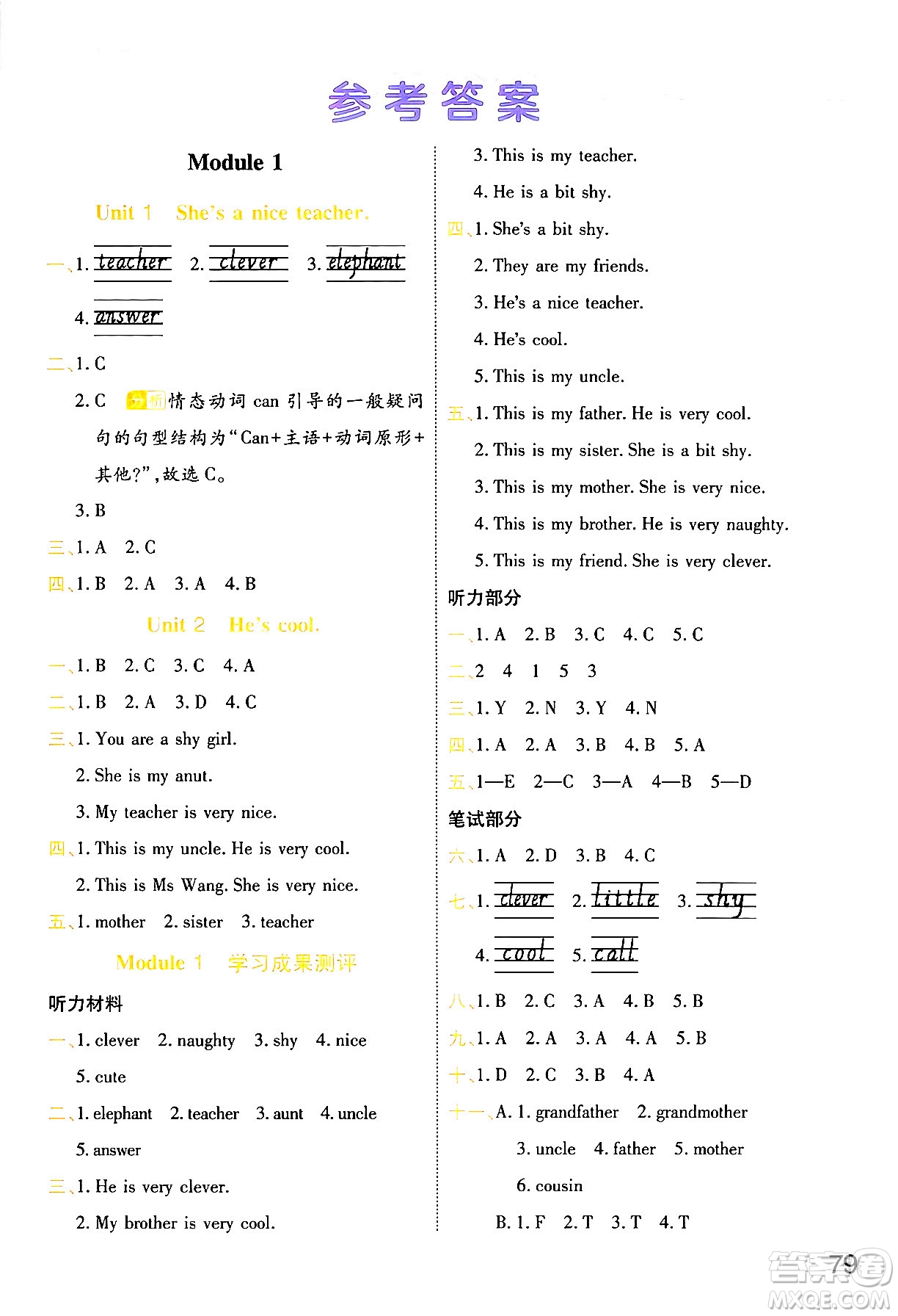 陜西師范大學(xué)出版總社有限公司2024年春黃岡同步練一日一練四年級英語下冊外研版三起點(diǎn)答案