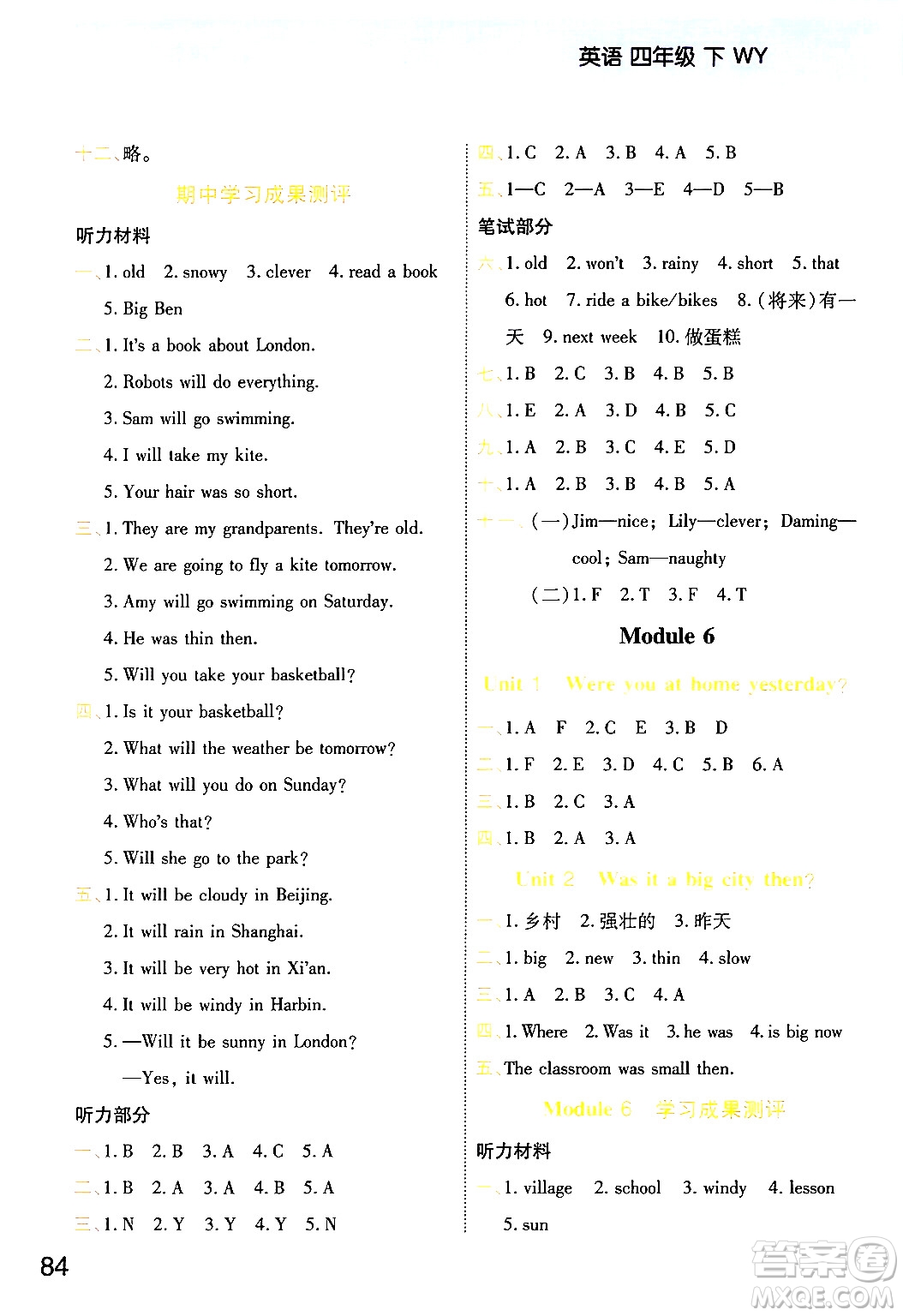 陜西師范大學(xué)出版總社有限公司2024年春黃岡同步練一日一練四年級英語下冊外研版三起點(diǎn)答案