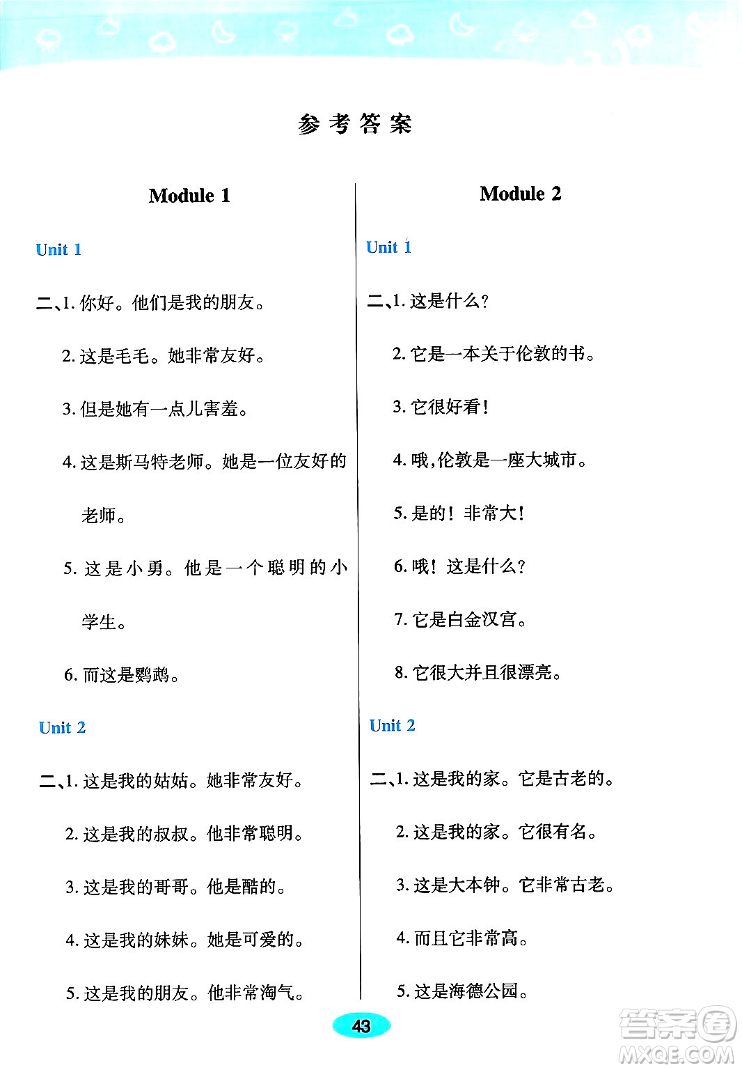 陜西師范大學(xué)出版總社有限公司2024年春黃岡同步練一日一練四年級英語下冊外研版三起點(diǎn)答案