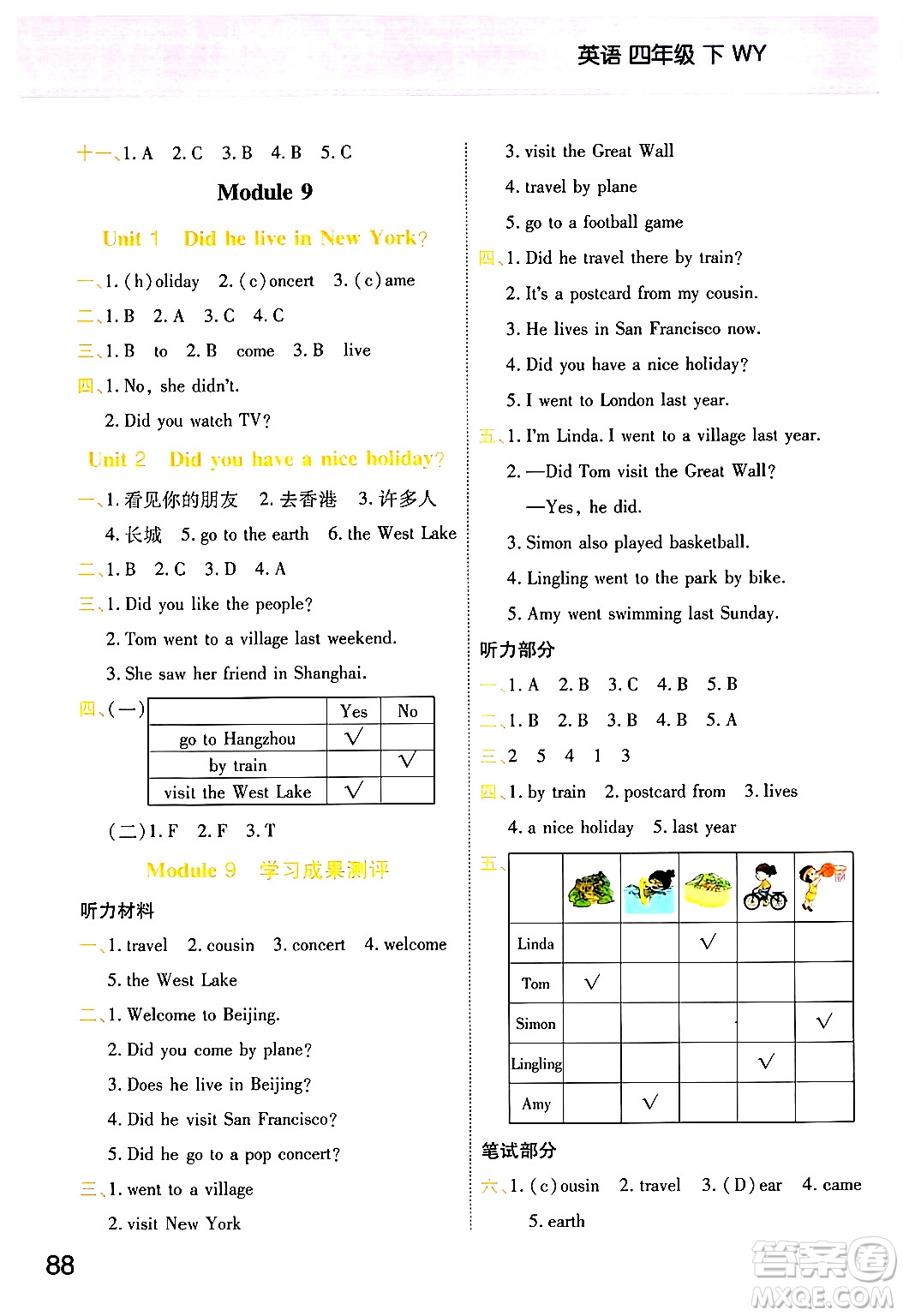 陜西師范大學(xué)出版總社有限公司2024年春黃岡同步練一日一練四年級英語下冊外研版三起點(diǎn)答案