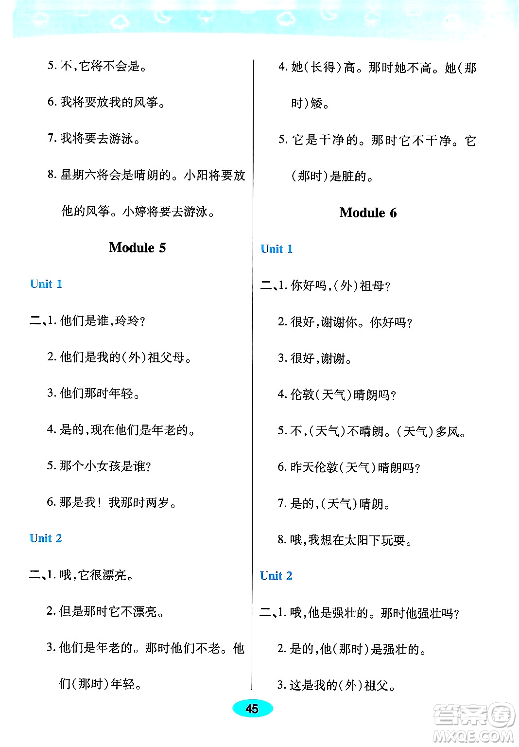 陜西師范大學(xué)出版總社有限公司2024年春黃岡同步練一日一練四年級英語下冊外研版三起點(diǎn)答案