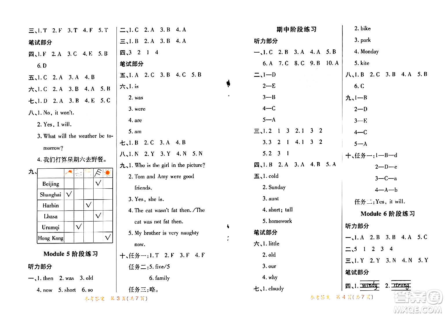 陜西師范大學(xué)出版總社有限公司2024年春黃岡同步練一日一練四年級英語下冊外研版三起點(diǎn)答案