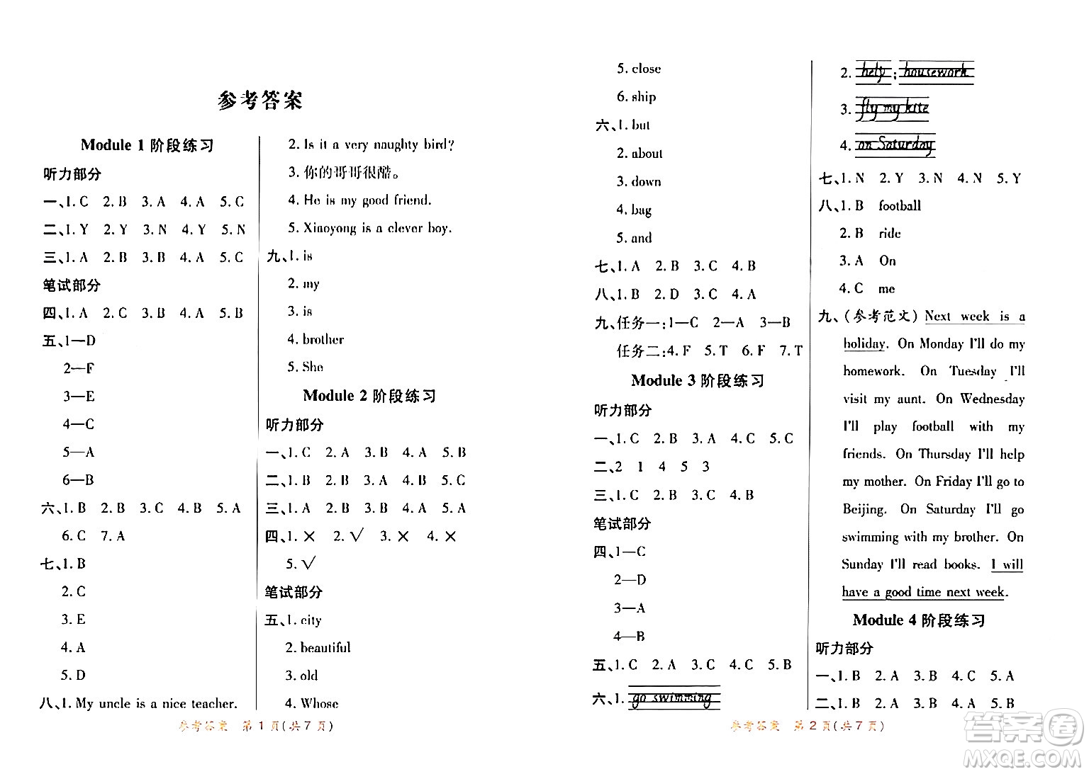 陜西師范大學(xué)出版總社有限公司2024年春黃岡同步練一日一練四年級英語下冊外研版三起點(diǎn)答案