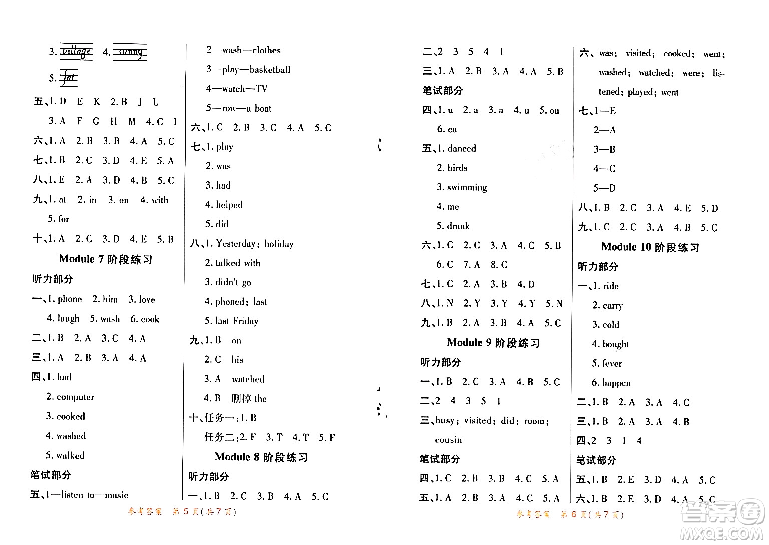 陜西師范大學(xué)出版總社有限公司2024年春黃岡同步練一日一練四年級英語下冊外研版三起點(diǎn)答案