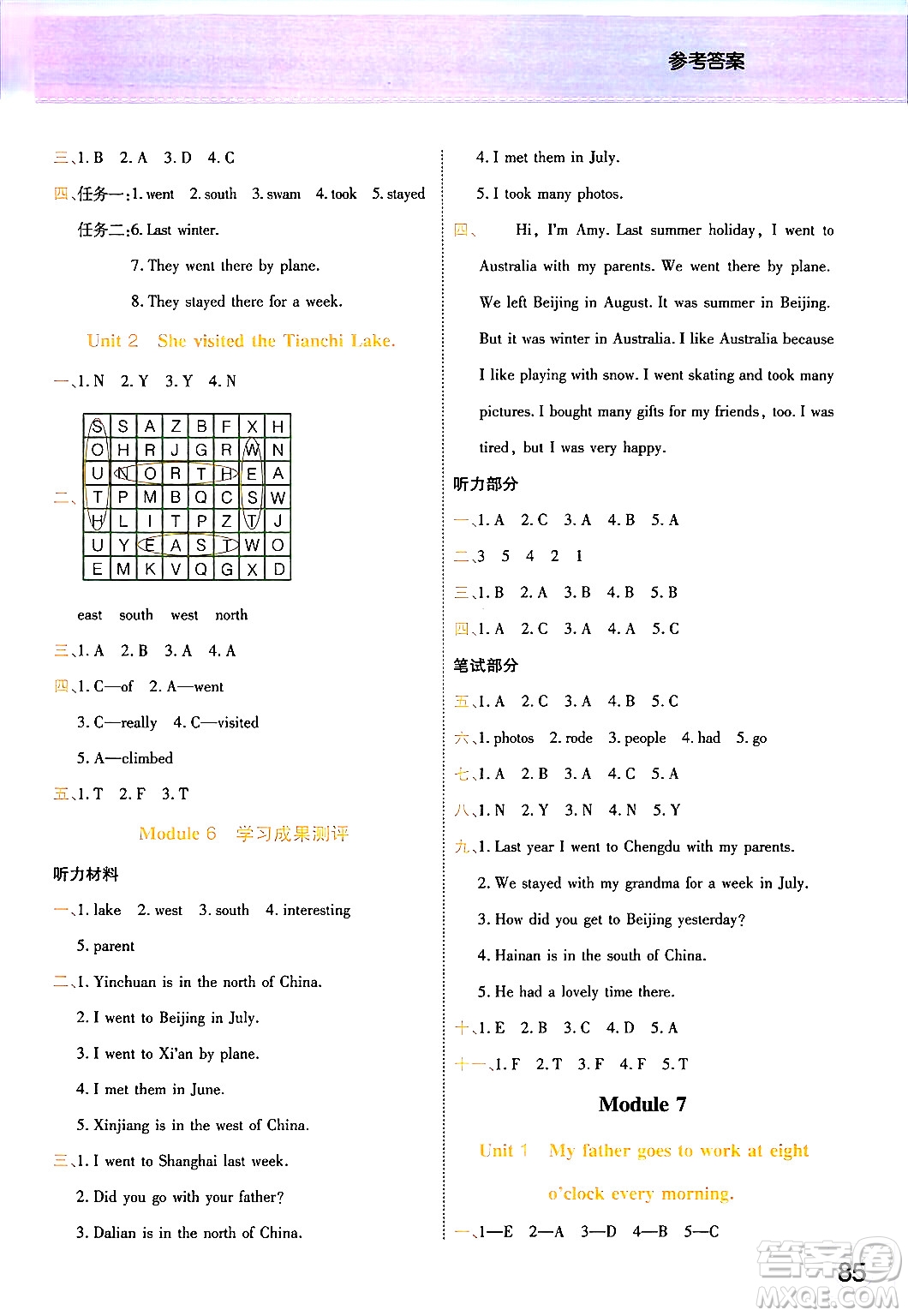 陜西師范大學(xué)出版總社有限公司2024年春黃岡同步練一日一練五年級英語下冊外研版三起點答案