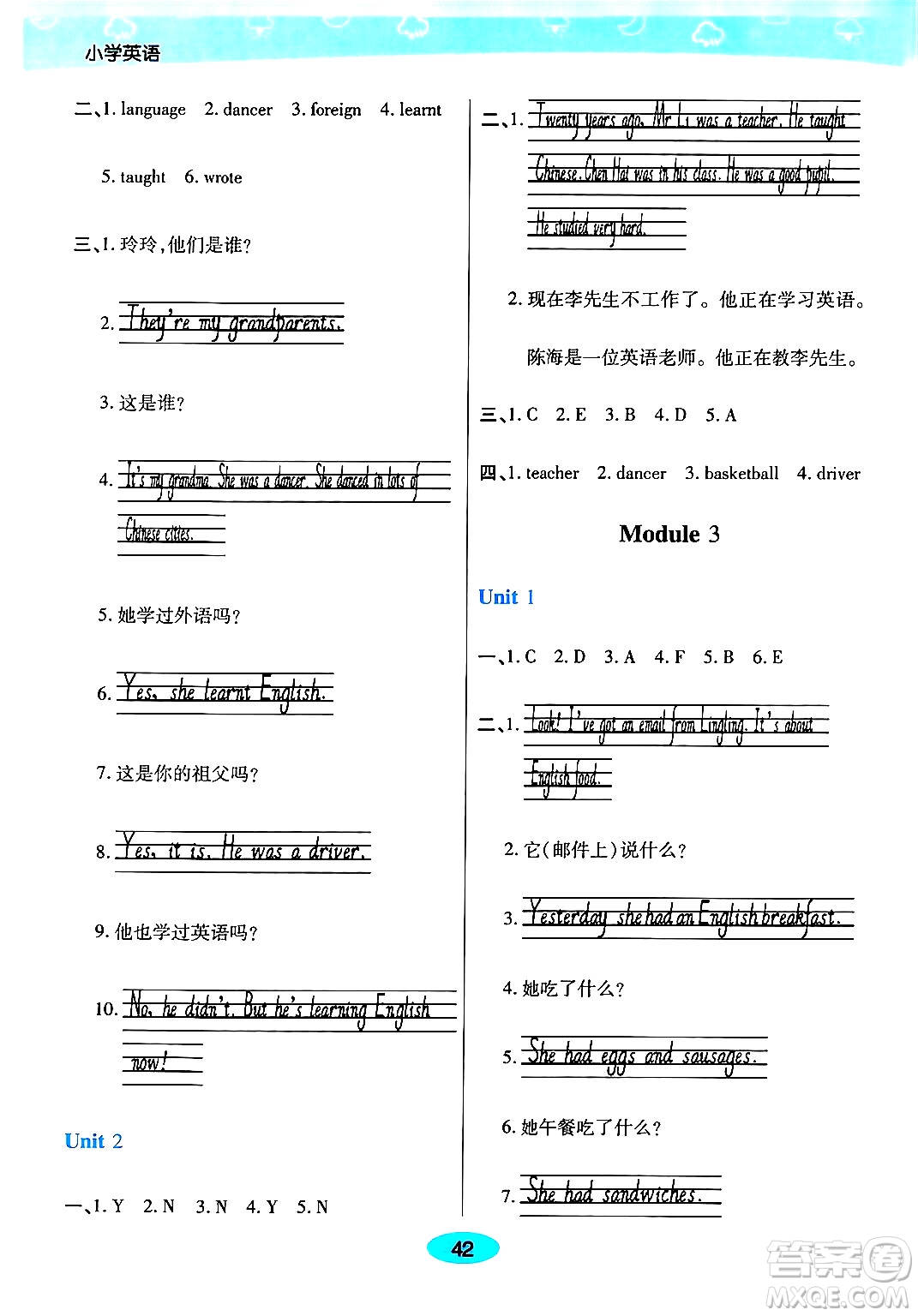 陜西師范大學(xué)出版總社有限公司2024年春黃岡同步練一日一練五年級英語下冊外研版三起點答案