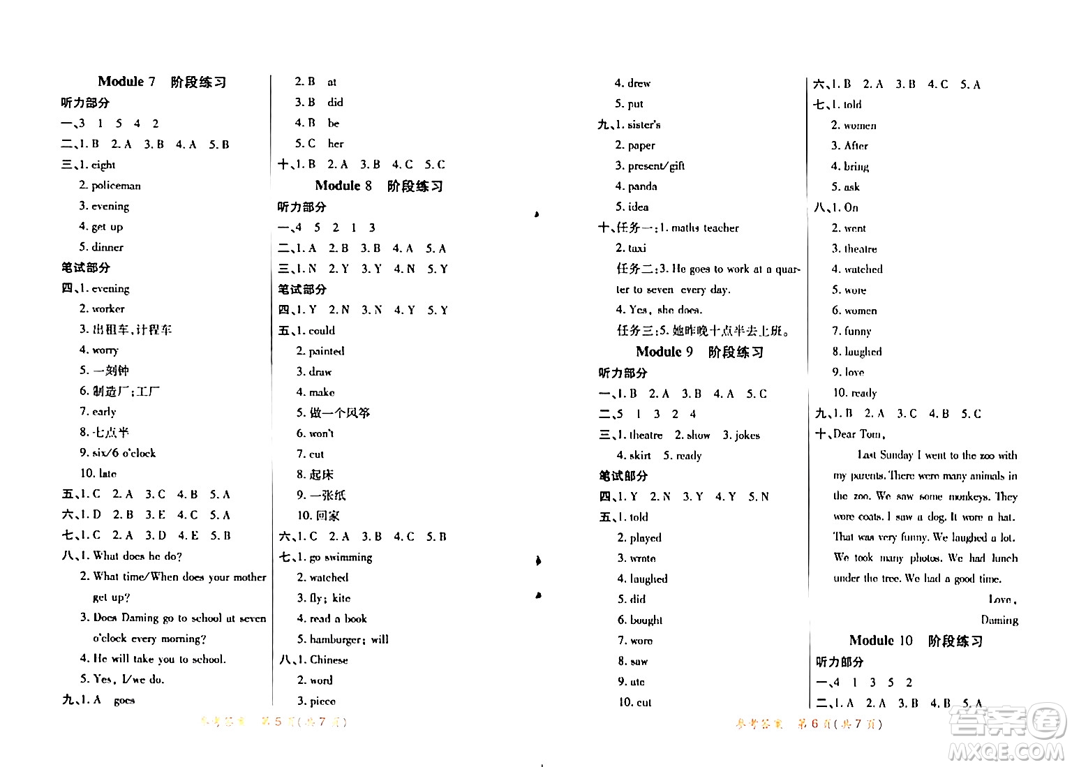 陜西師范大學(xué)出版總社有限公司2024年春黃岡同步練一日一練五年級英語下冊外研版三起點答案