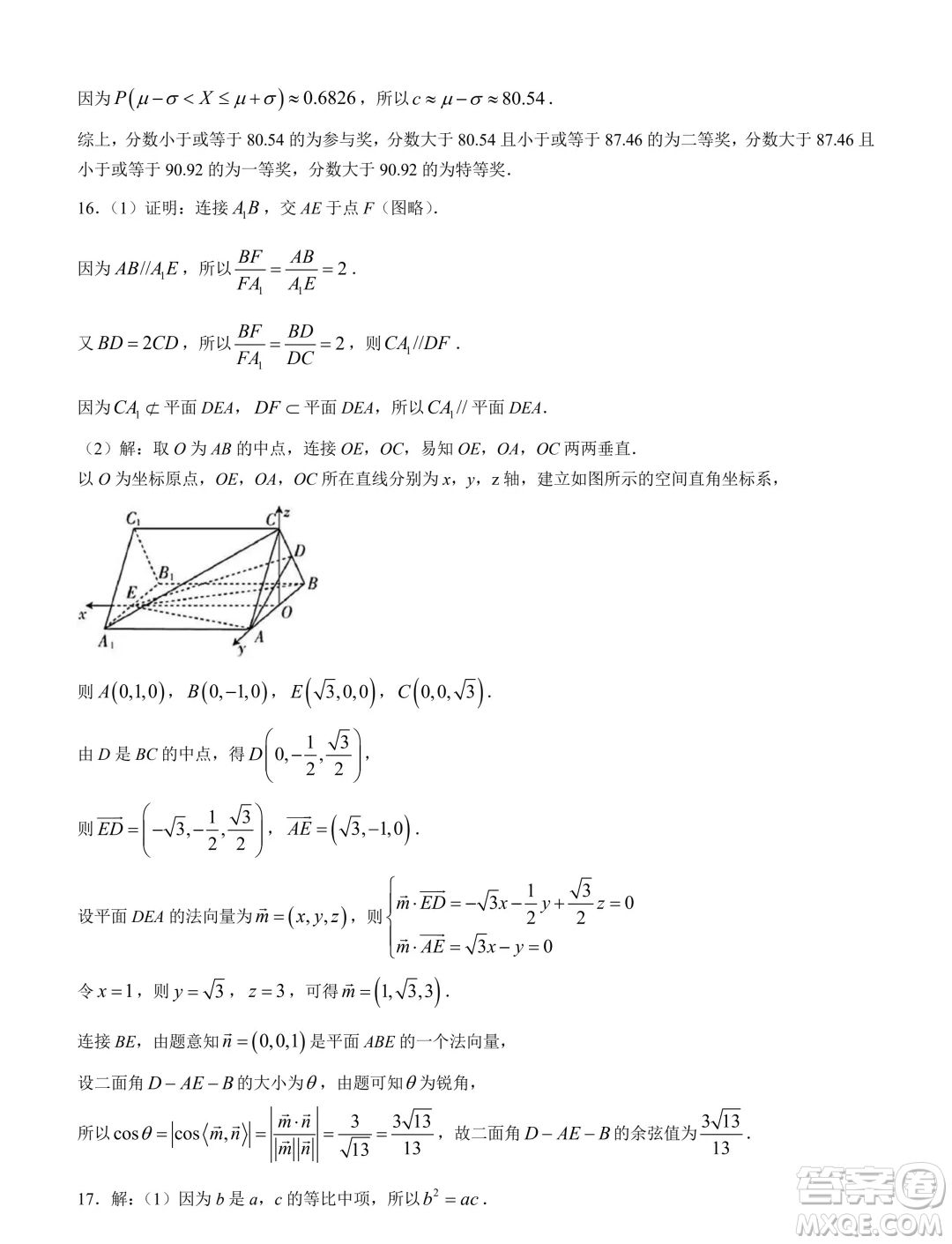 2024屆江西高三5月大聯考24515C數學試卷答案