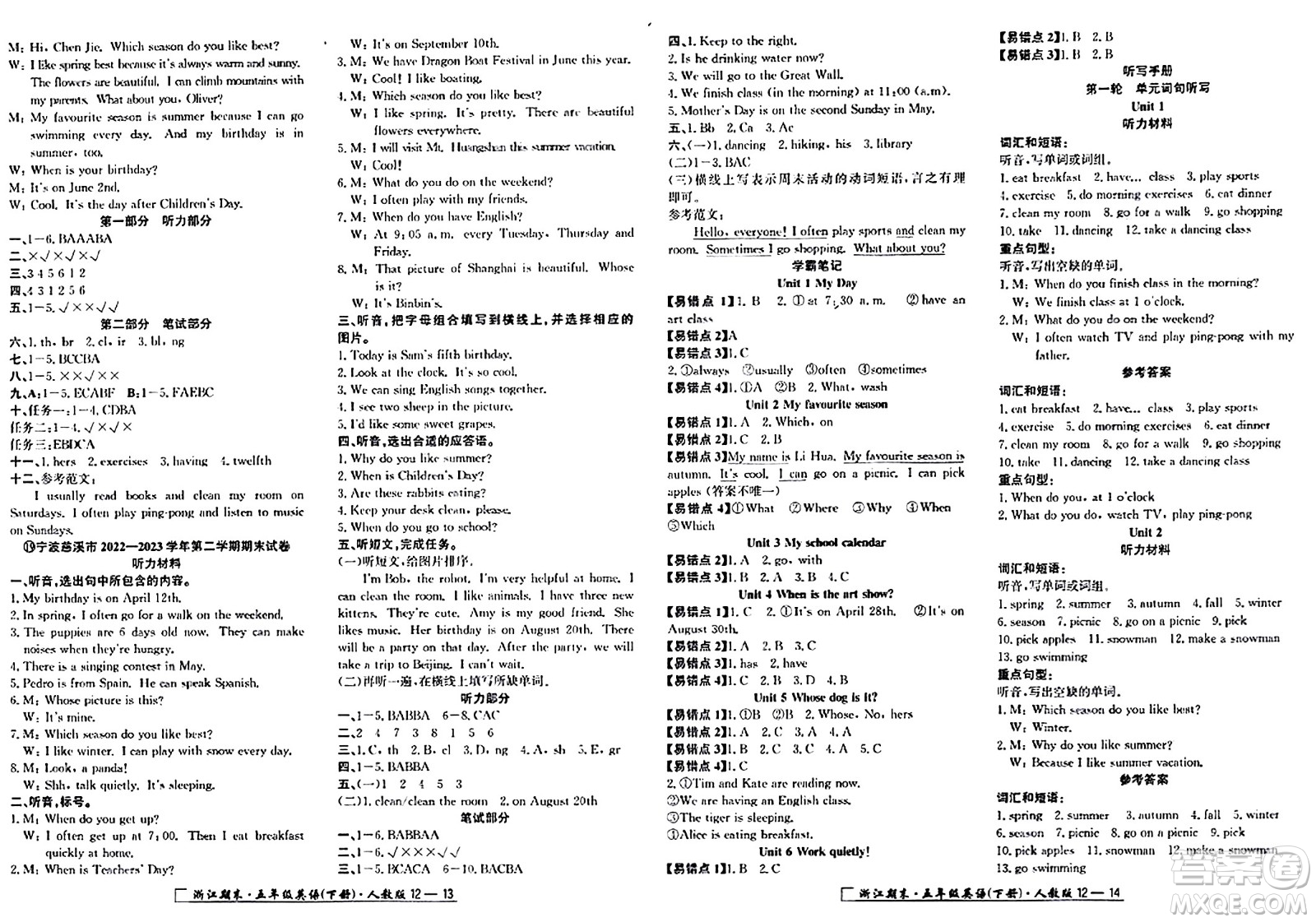 延邊人民出版社2024年春勵(lì)耘書業(yè)浙江期末五年級(jí)英語(yǔ)下冊(cè)人教版浙江專版答案