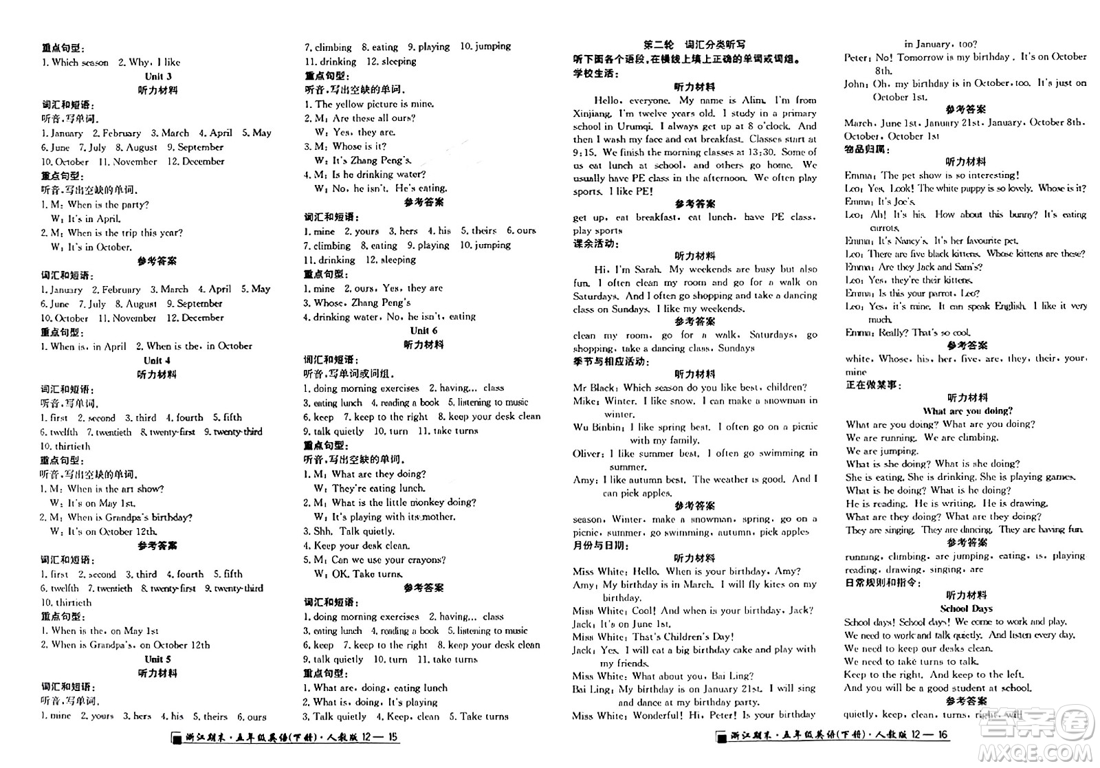 延邊人民出版社2024年春勵(lì)耘書業(yè)浙江期末五年級(jí)英語(yǔ)下冊(cè)人教版浙江專版答案