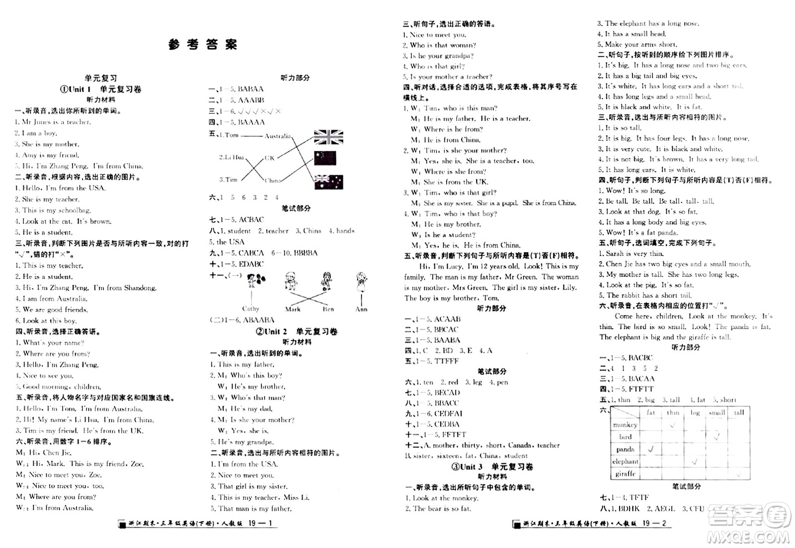 延邊人民出版社2024年春勵(lì)耘書業(yè)浙江期末三年級(jí)英語(yǔ)下冊(cè)人教版浙江專版答案