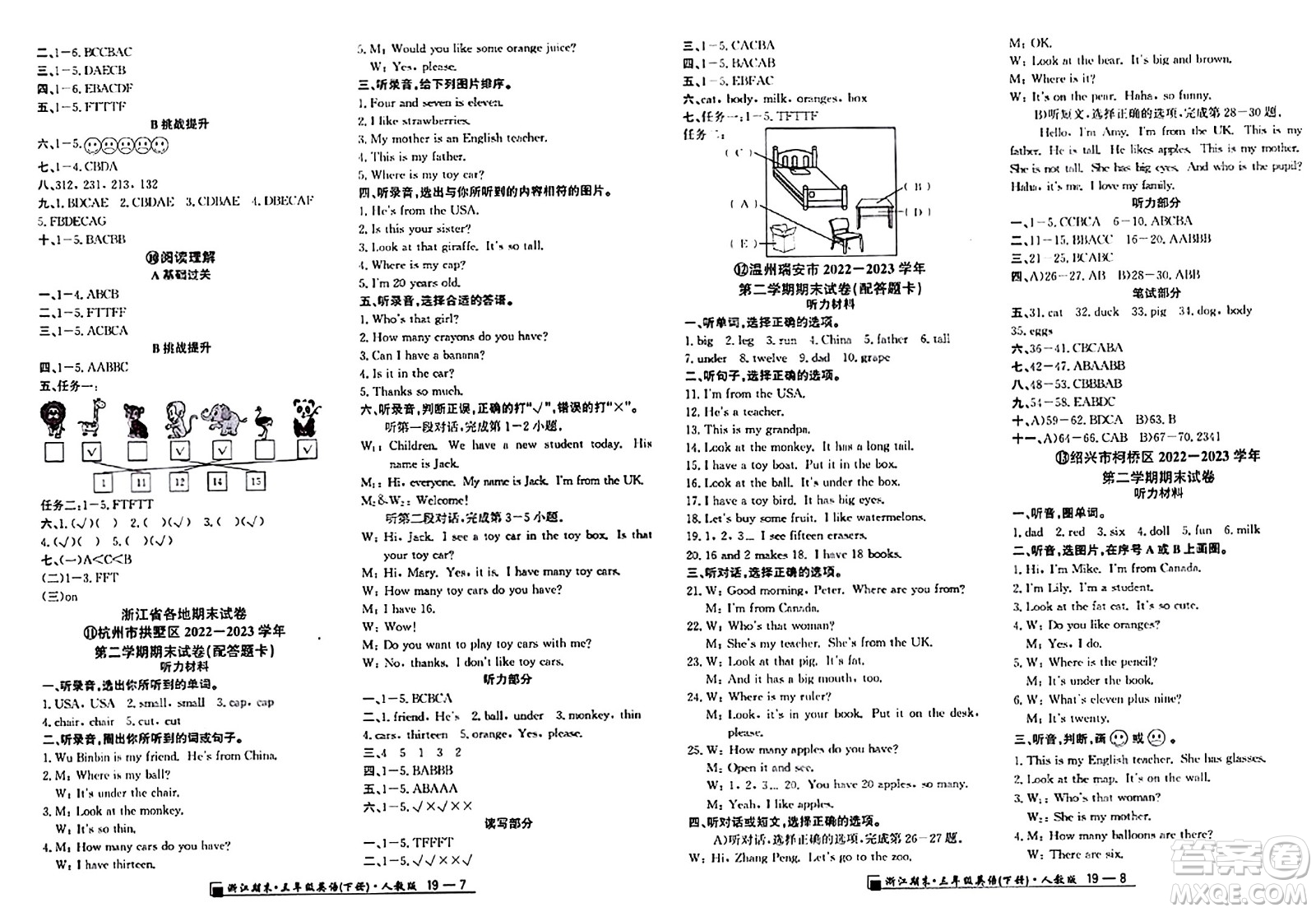 延邊人民出版社2024年春勵(lì)耘書業(yè)浙江期末三年級(jí)英語(yǔ)下冊(cè)人教版浙江專版答案