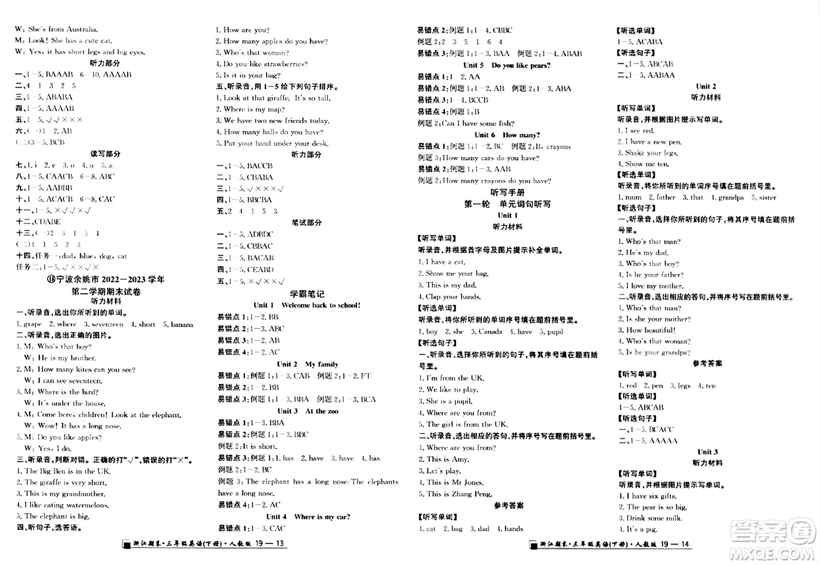 延邊人民出版社2024年春勵(lì)耘書業(yè)浙江期末三年級(jí)英語(yǔ)下冊(cè)人教版浙江專版答案