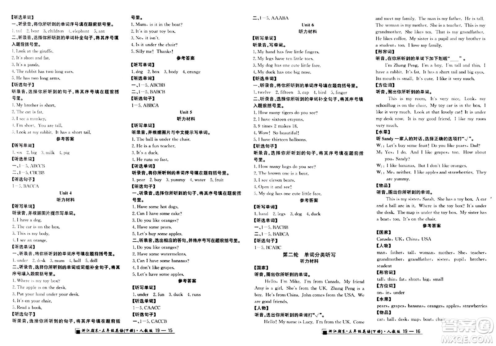 延邊人民出版社2024年春勵(lì)耘書業(yè)浙江期末三年級(jí)英語(yǔ)下冊(cè)人教版浙江專版答案