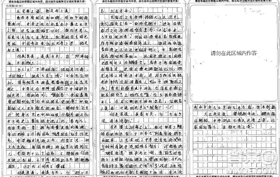 如何堅守文化自信材料作文800字 關(guān)于如何堅守文化自信的材料作文800字