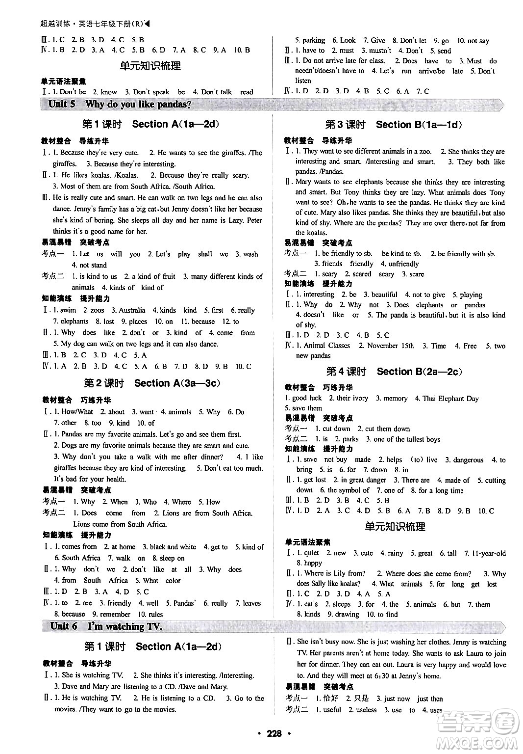 內(nèi)蒙古大學(xué)出版社2024年春超越訓(xùn)練七年級(jí)英語下冊人教版答案