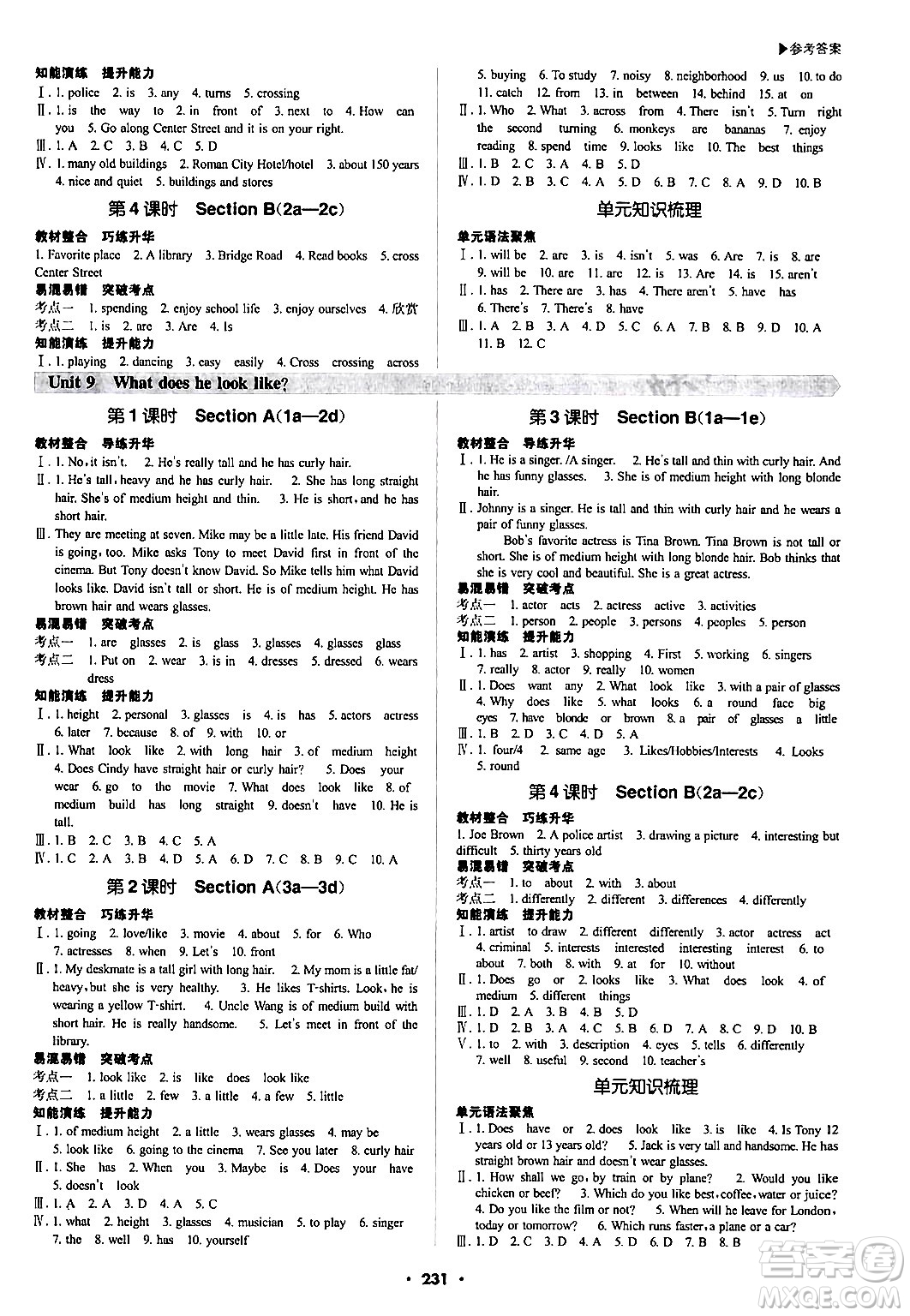 內(nèi)蒙古大學(xué)出版社2024年春超越訓(xùn)練七年級(jí)英語下冊人教版答案