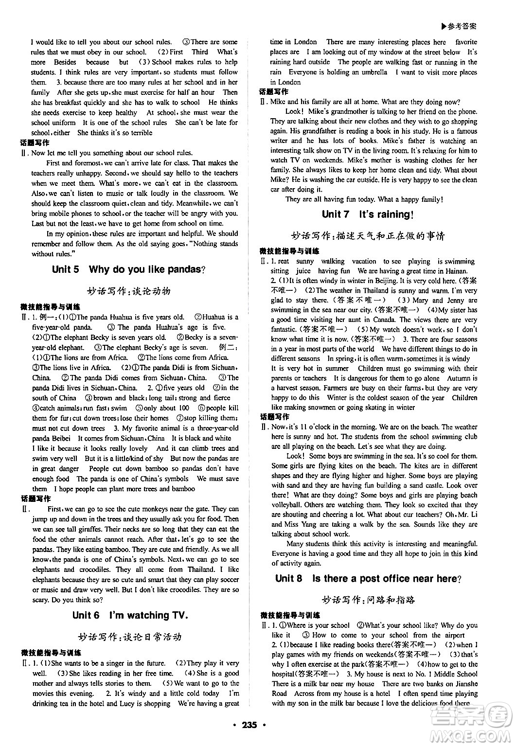 內(nèi)蒙古大學(xué)出版社2024年春超越訓(xùn)練七年級(jí)英語下冊人教版答案