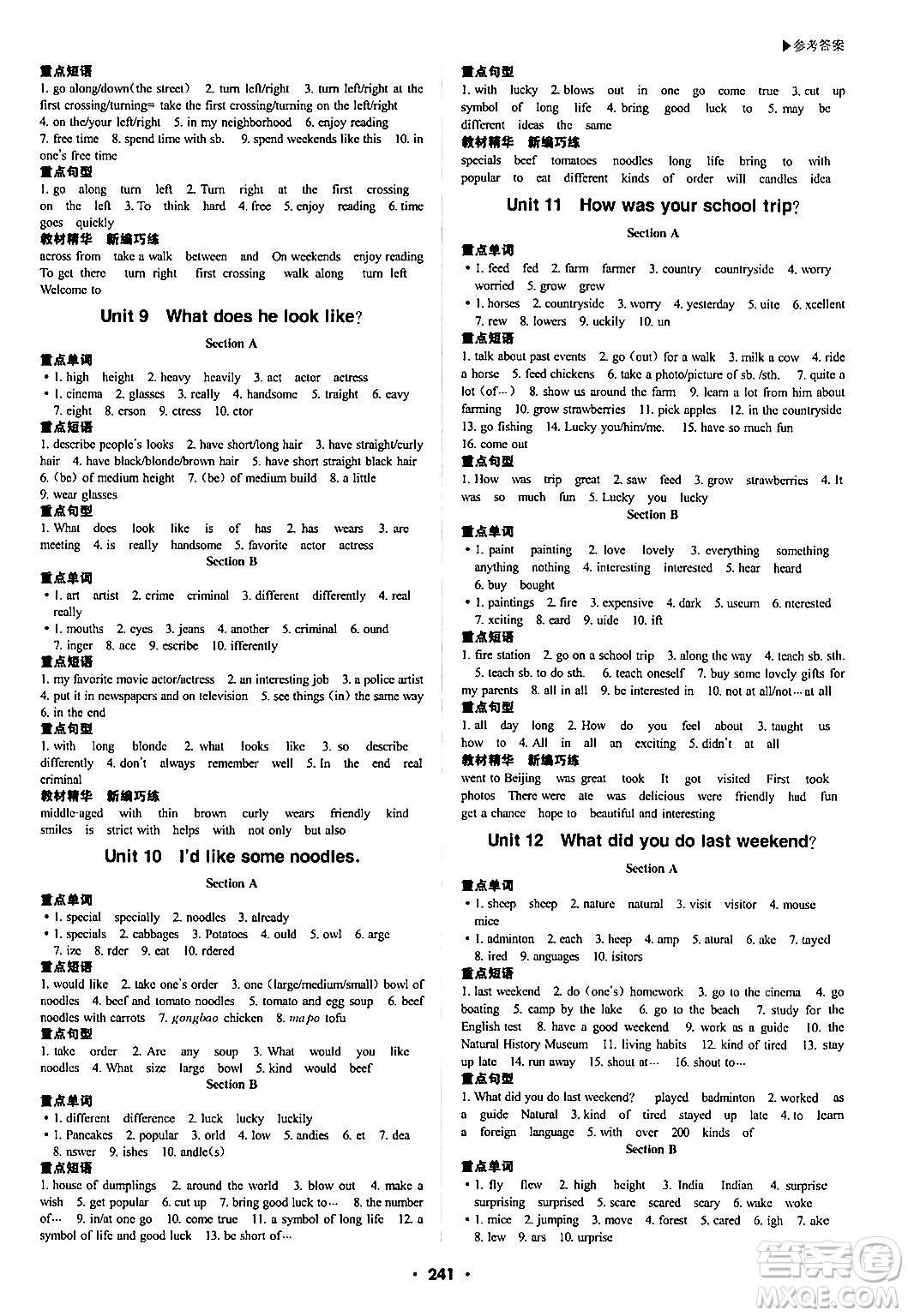 內(nèi)蒙古大學(xué)出版社2024年春超越訓(xùn)練七年級(jí)英語下冊人教版答案