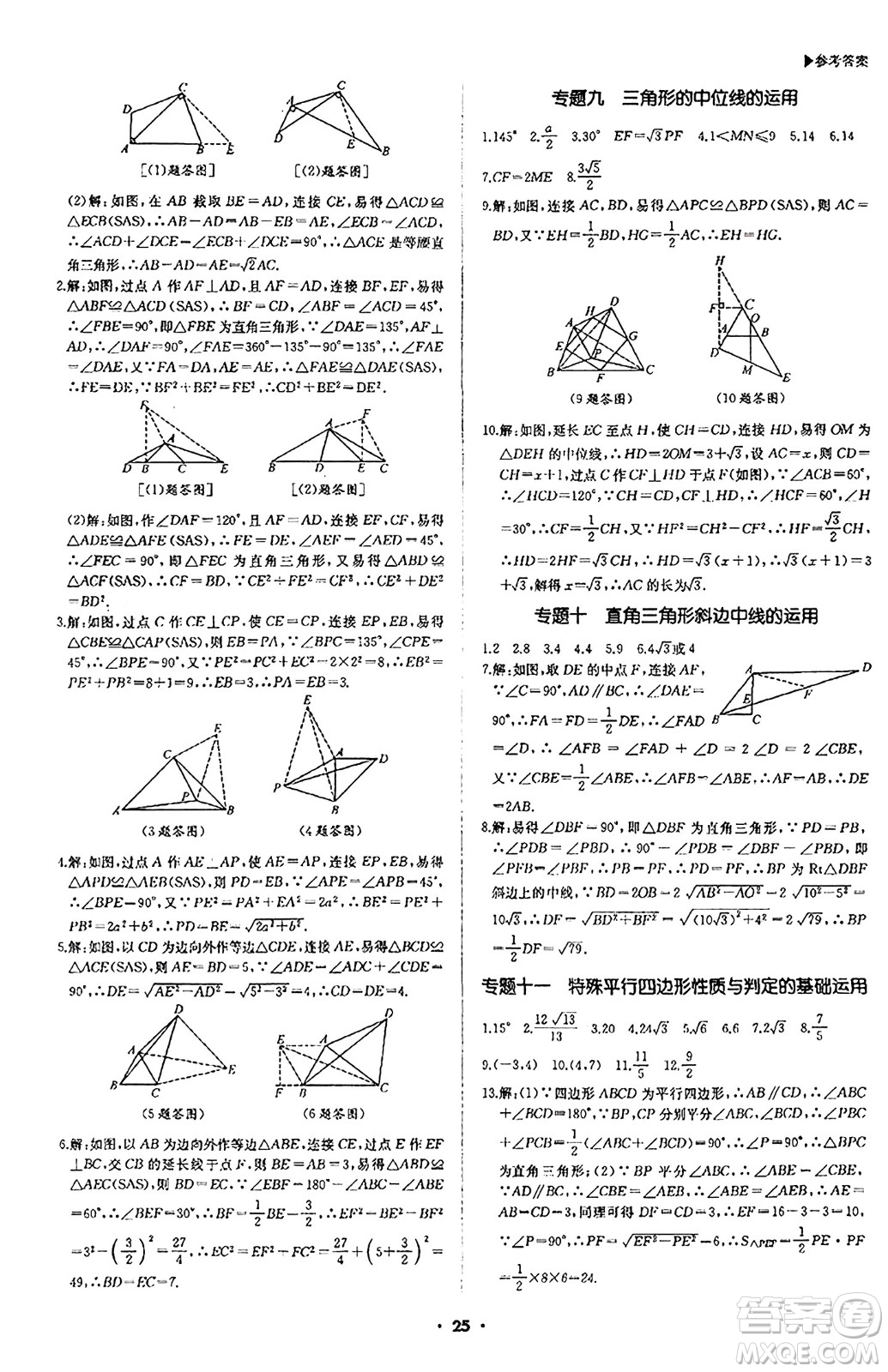 內(nèi)蒙古大學(xué)出版社2024年春超越訓(xùn)練八年級數(shù)學(xué)下冊人教版答案                                                                                                                                                                                                                                                                                                                