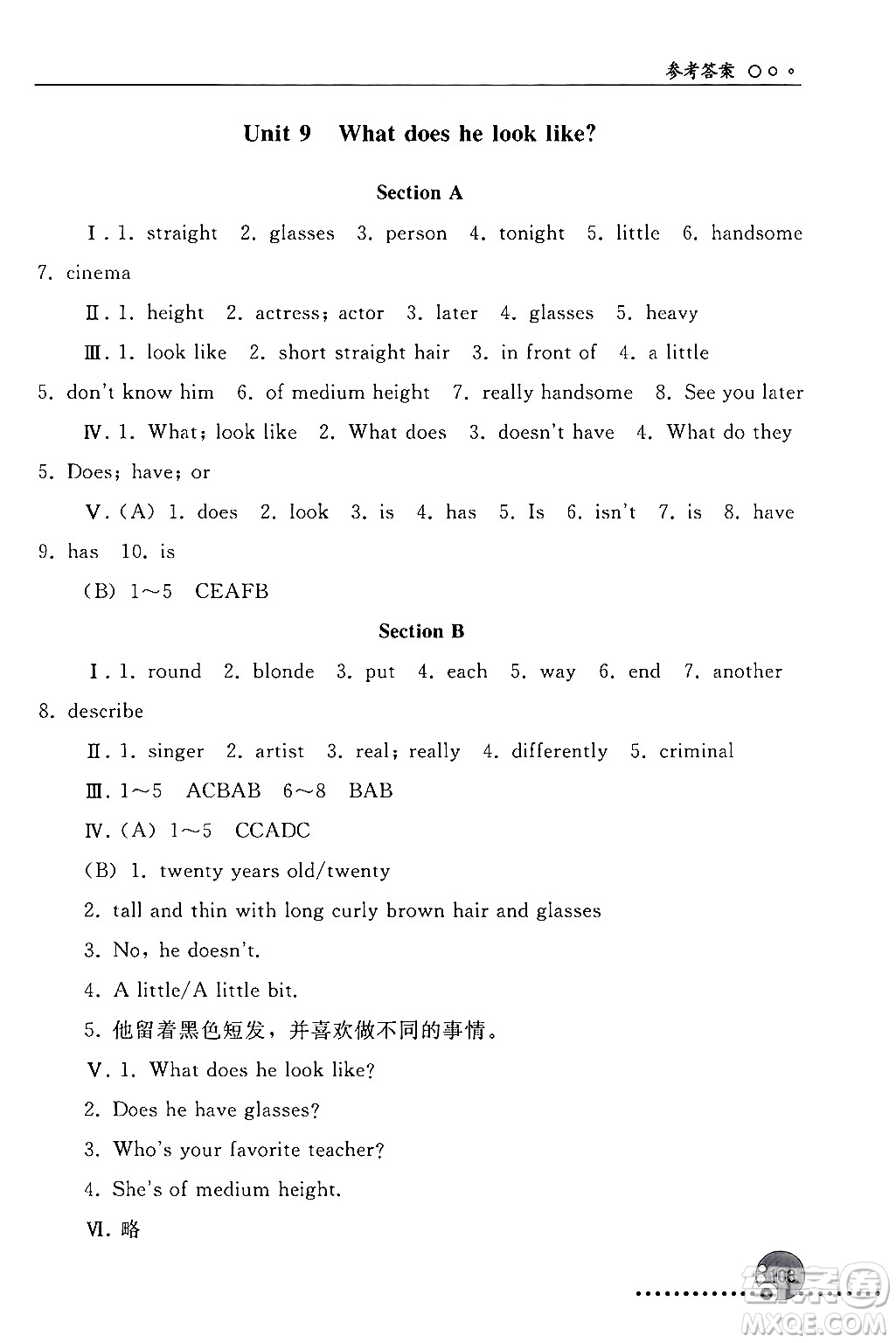 人民教育出版社2024年春義務教育教科書同步練習冊七年級英語下冊人教版答案