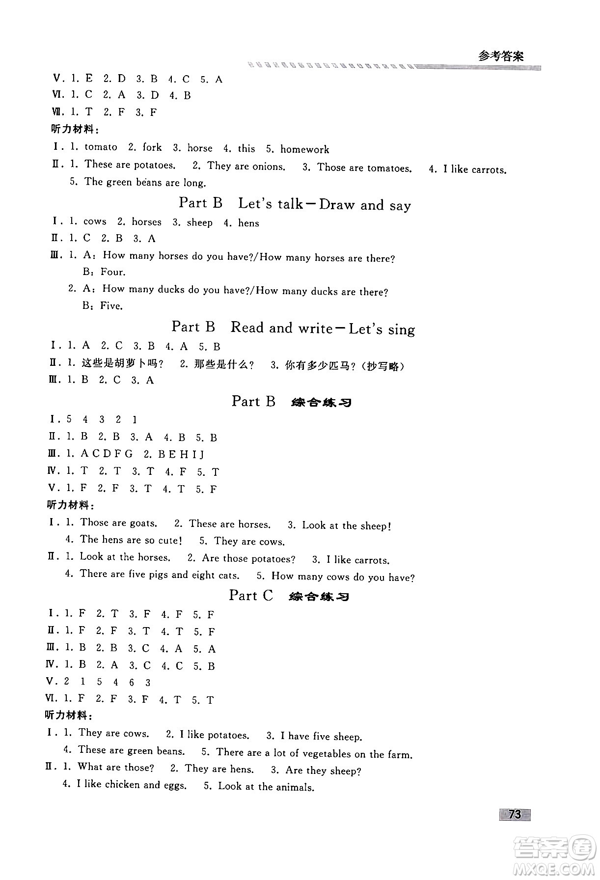 人民教育出版社2024年春小學(xué)同步練習(xí)冊四年級英語下冊人教PEP版答案