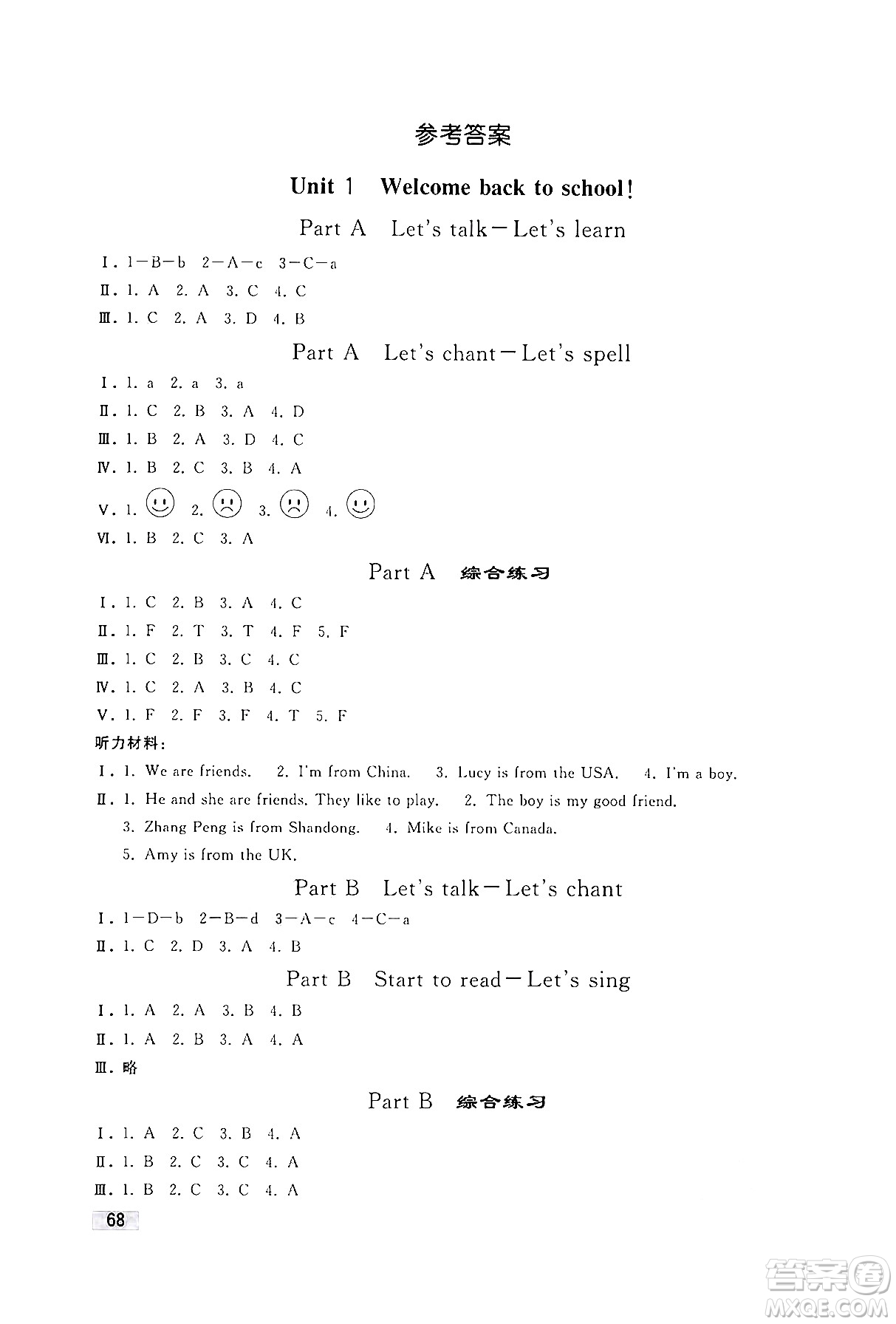 人民教育出版社2024年春小學(xué)同步練習(xí)冊三年級英語下冊人教PEP版答案