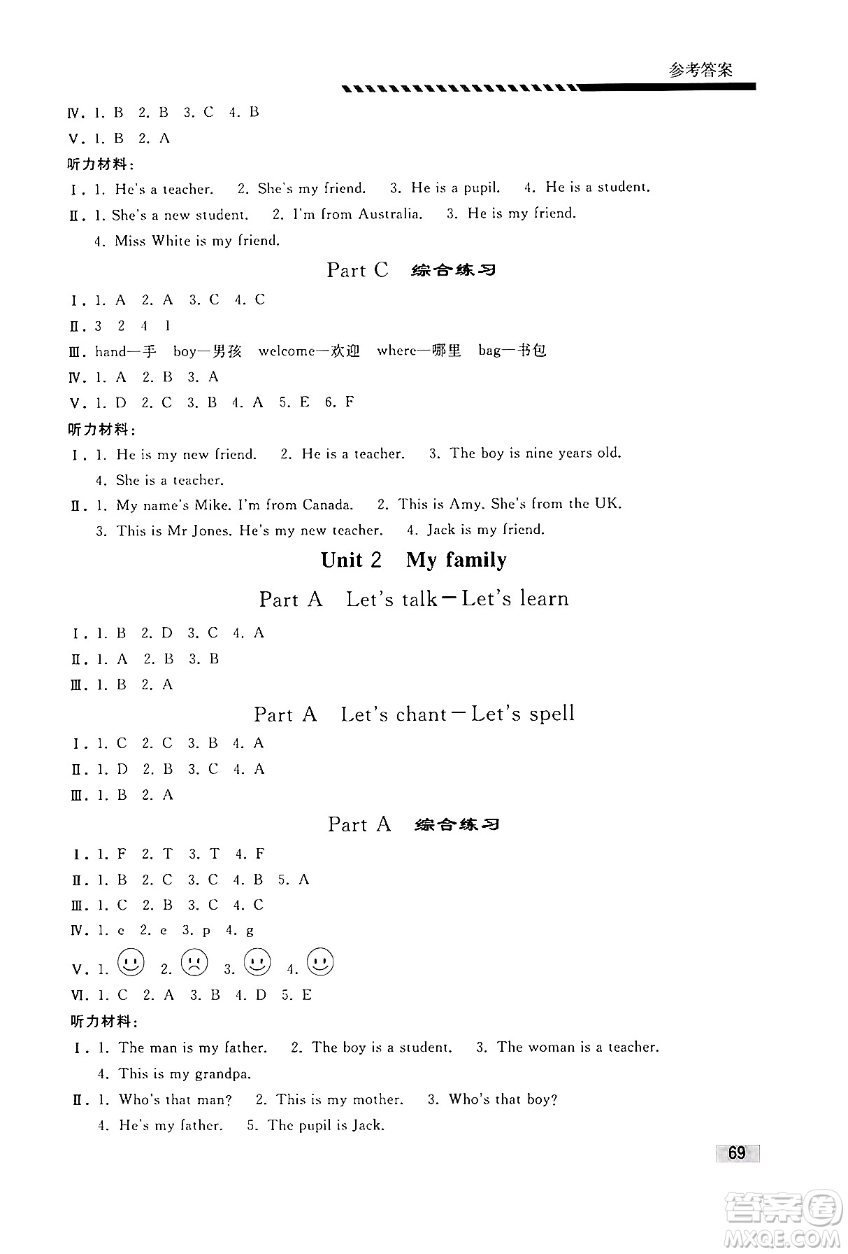 人民教育出版社2024年春小學(xué)同步練習(xí)冊三年級英語下冊人教PEP版答案