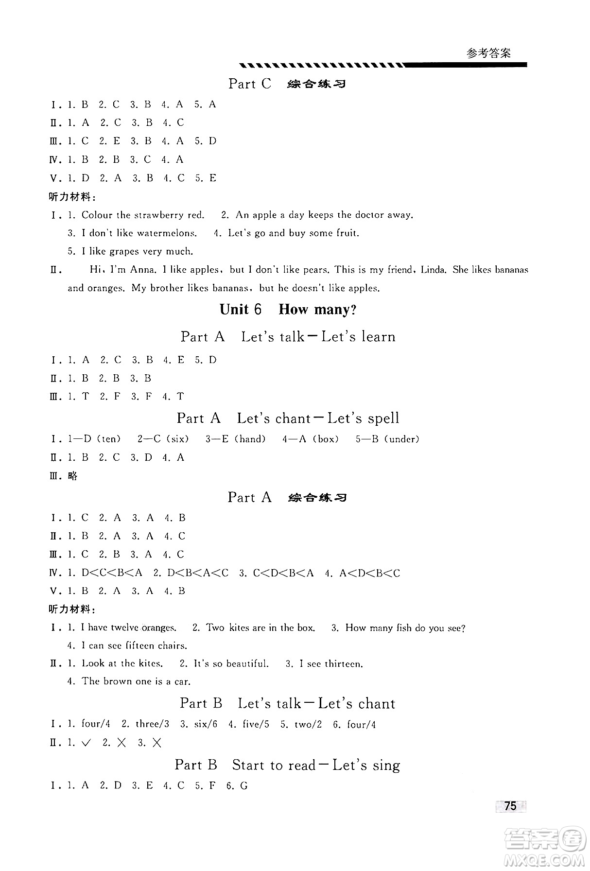 人民教育出版社2024年春小學(xué)同步練習(xí)冊三年級英語下冊人教PEP版答案