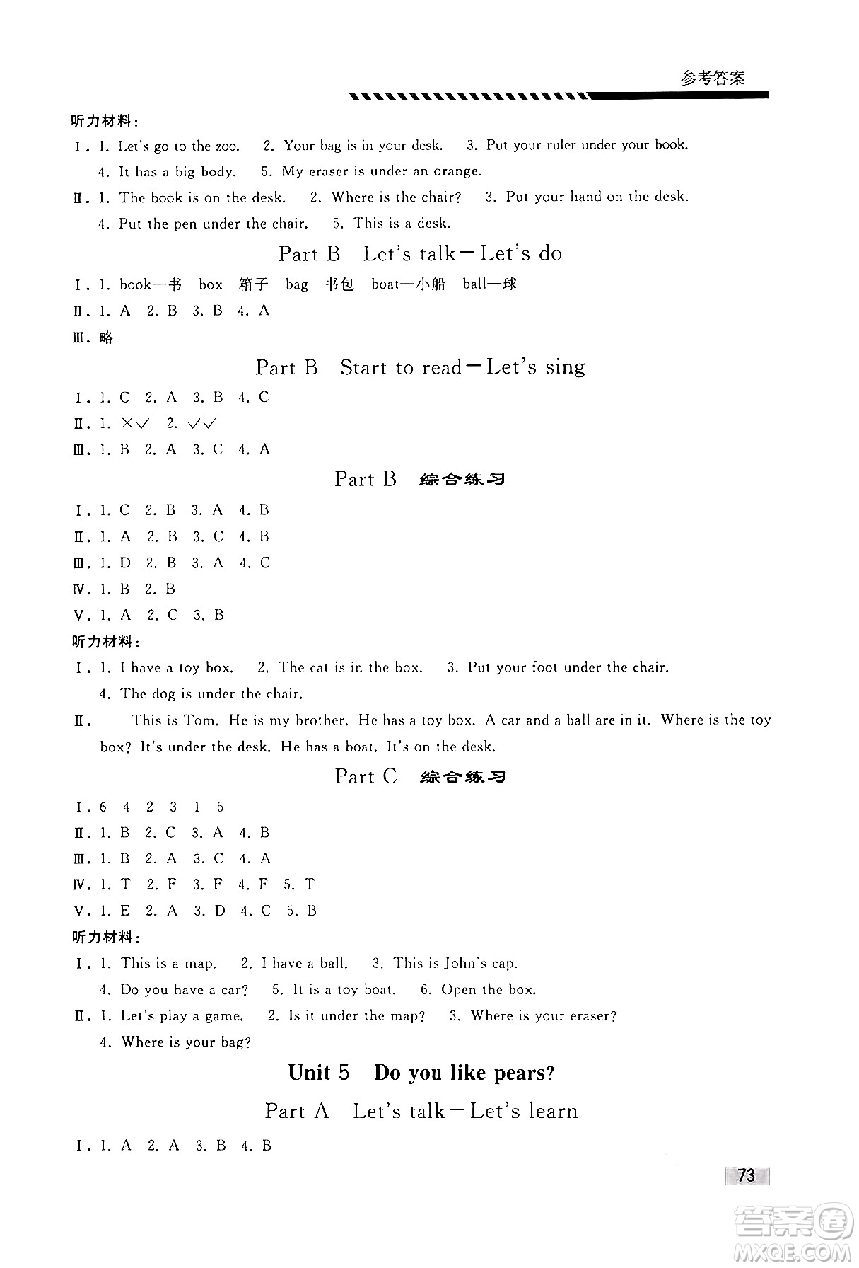 人民教育出版社2024年春小學(xué)同步練習(xí)冊三年級英語下冊人教PEP版答案