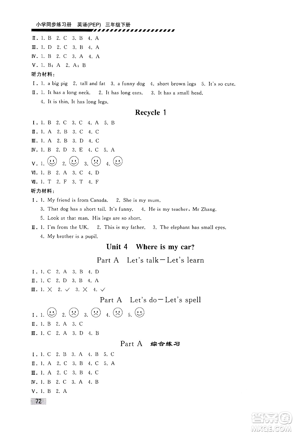 人民教育出版社2024年春小學(xué)同步練習(xí)冊三年級英語下冊人教PEP版答案