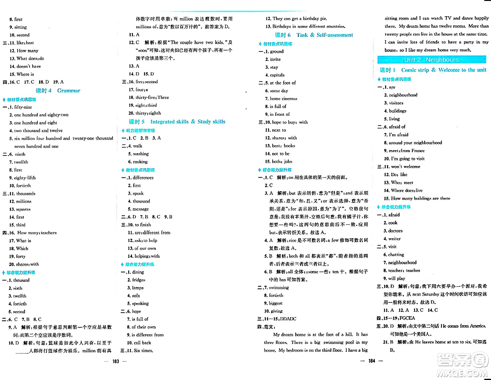 安徽教育出版社2024年春新編基礎(chǔ)訓(xùn)練七年級(jí)英語下冊(cè)譯林版答案