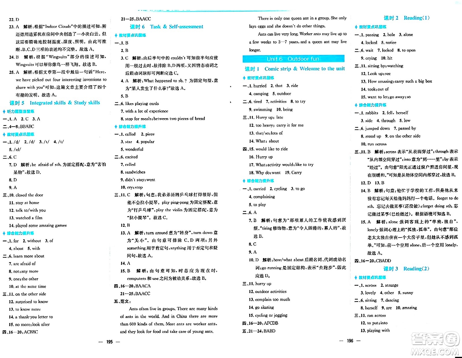 安徽教育出版社2024年春新編基礎(chǔ)訓(xùn)練七年級(jí)英語下冊(cè)譯林版答案